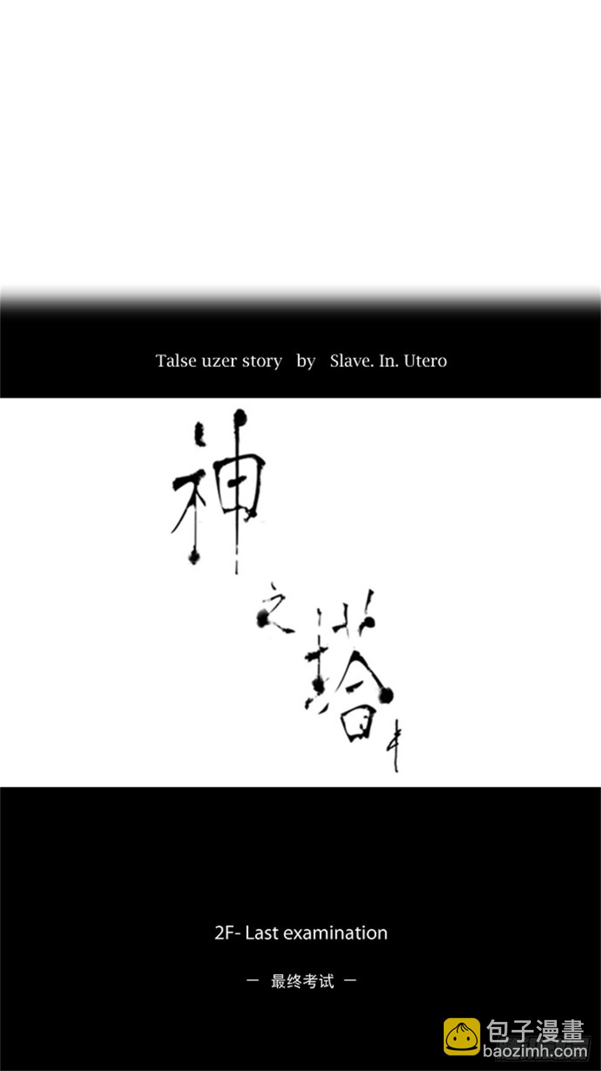 71.-最终考试-（15）-第72话