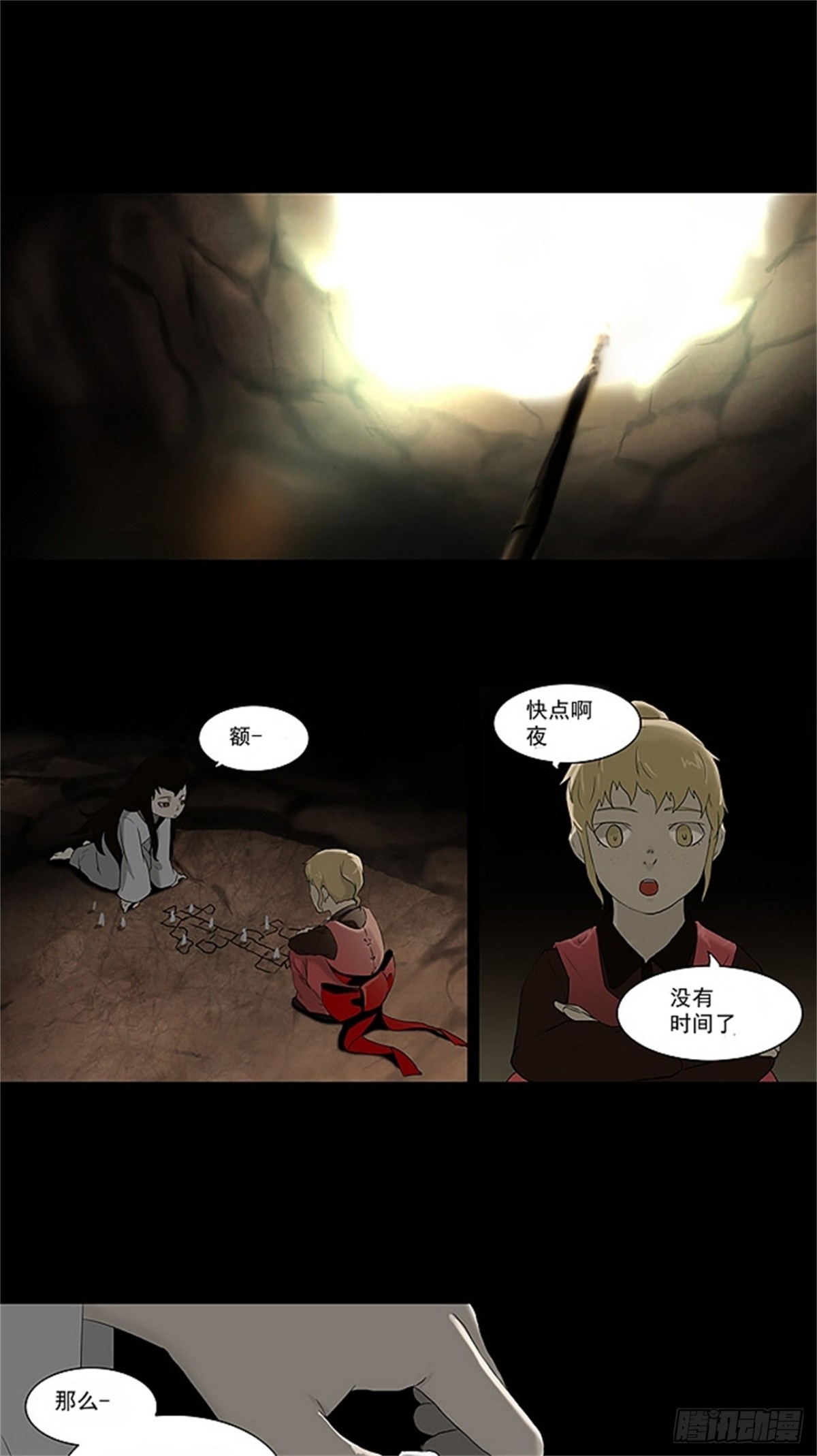 73.-最终考试-（17）-第74话
