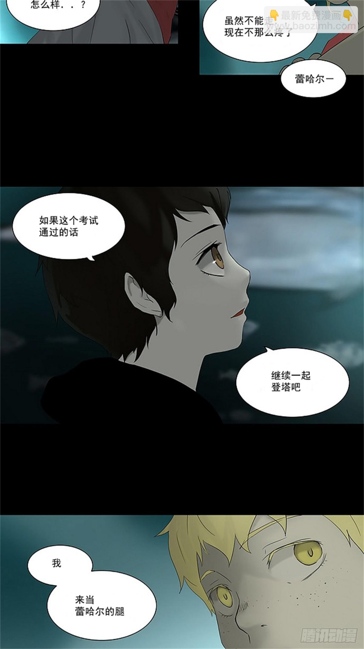 73.-最终考试-（17）-第74话