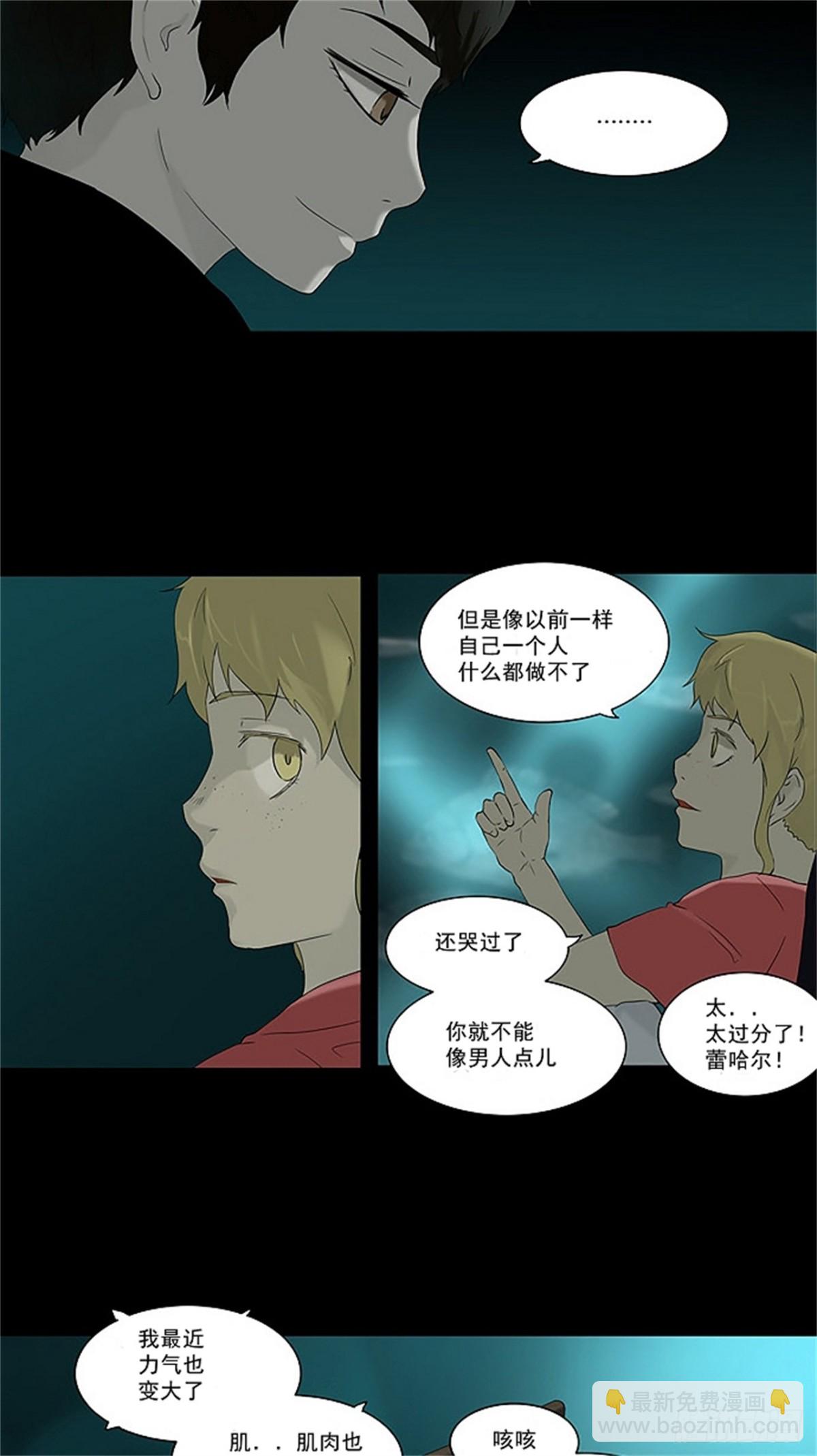 73.-最终考试-（17）-第74话