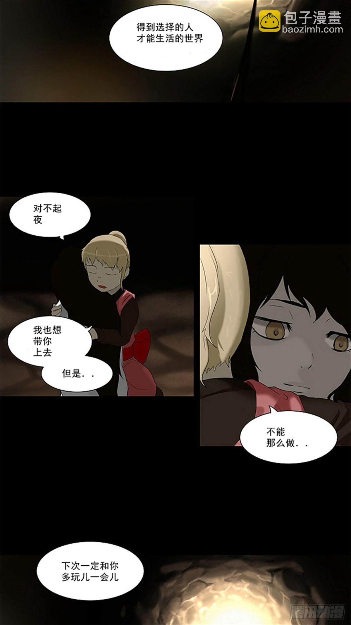 73.-最终考试-（17）-第74话