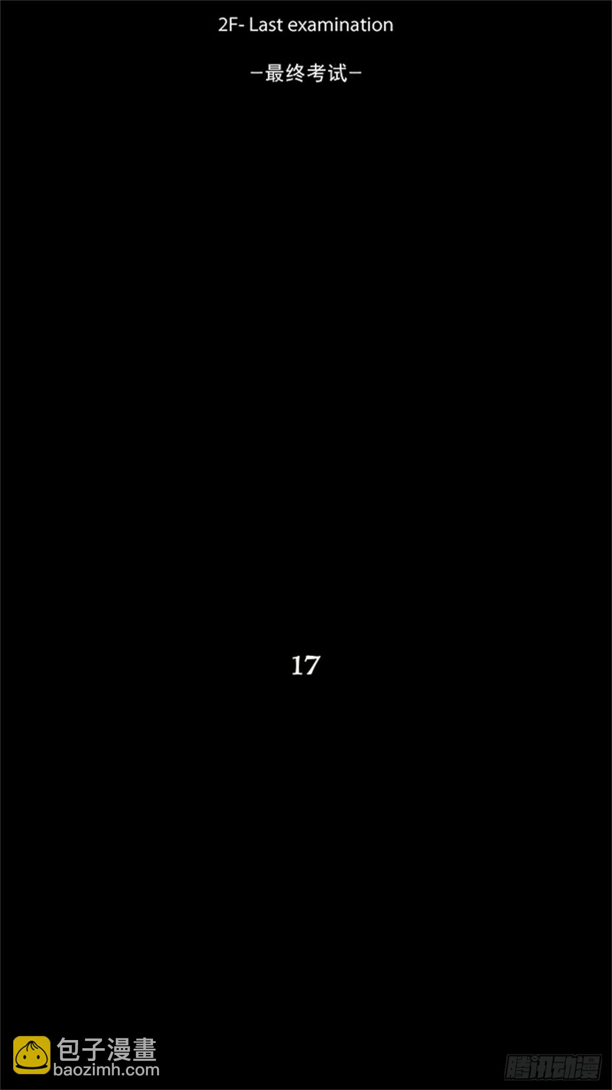 73.-最终考试-（17）-第74话