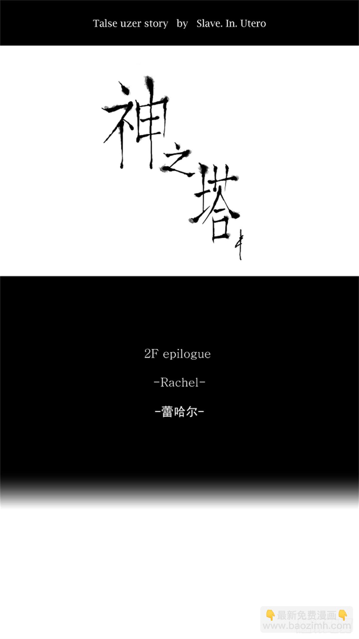 75.-蕾哈尔--第76话