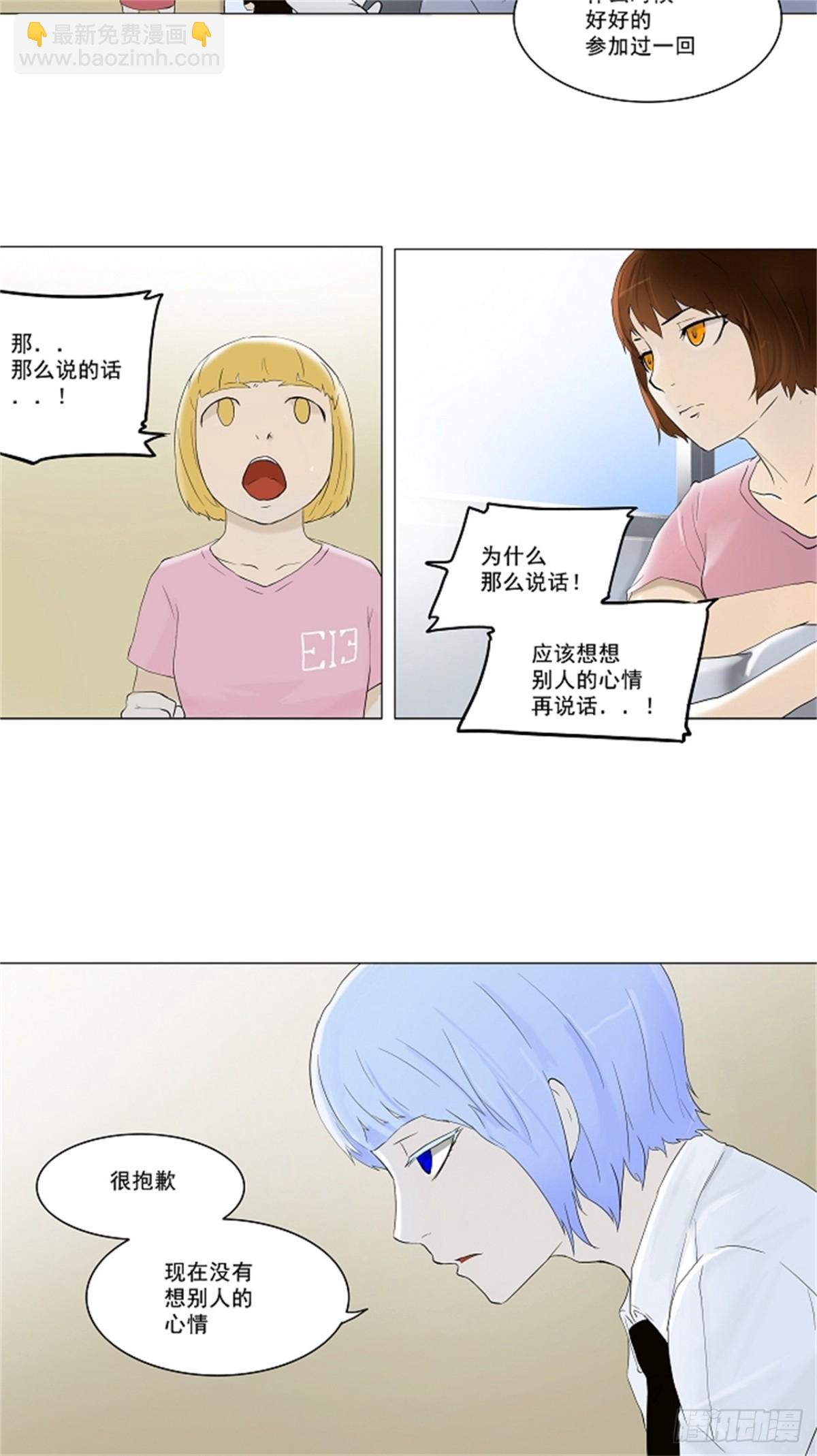 75.-蕾哈尔--第76话