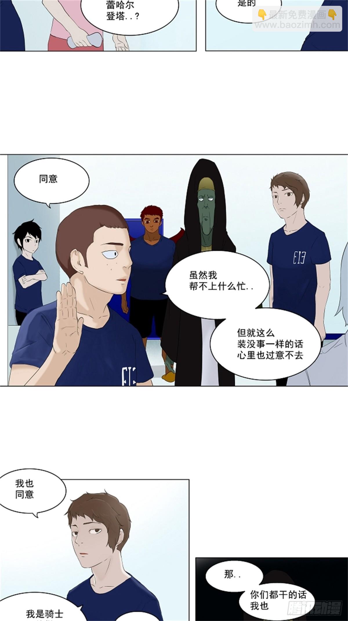 75.-蕾哈尔--第76话