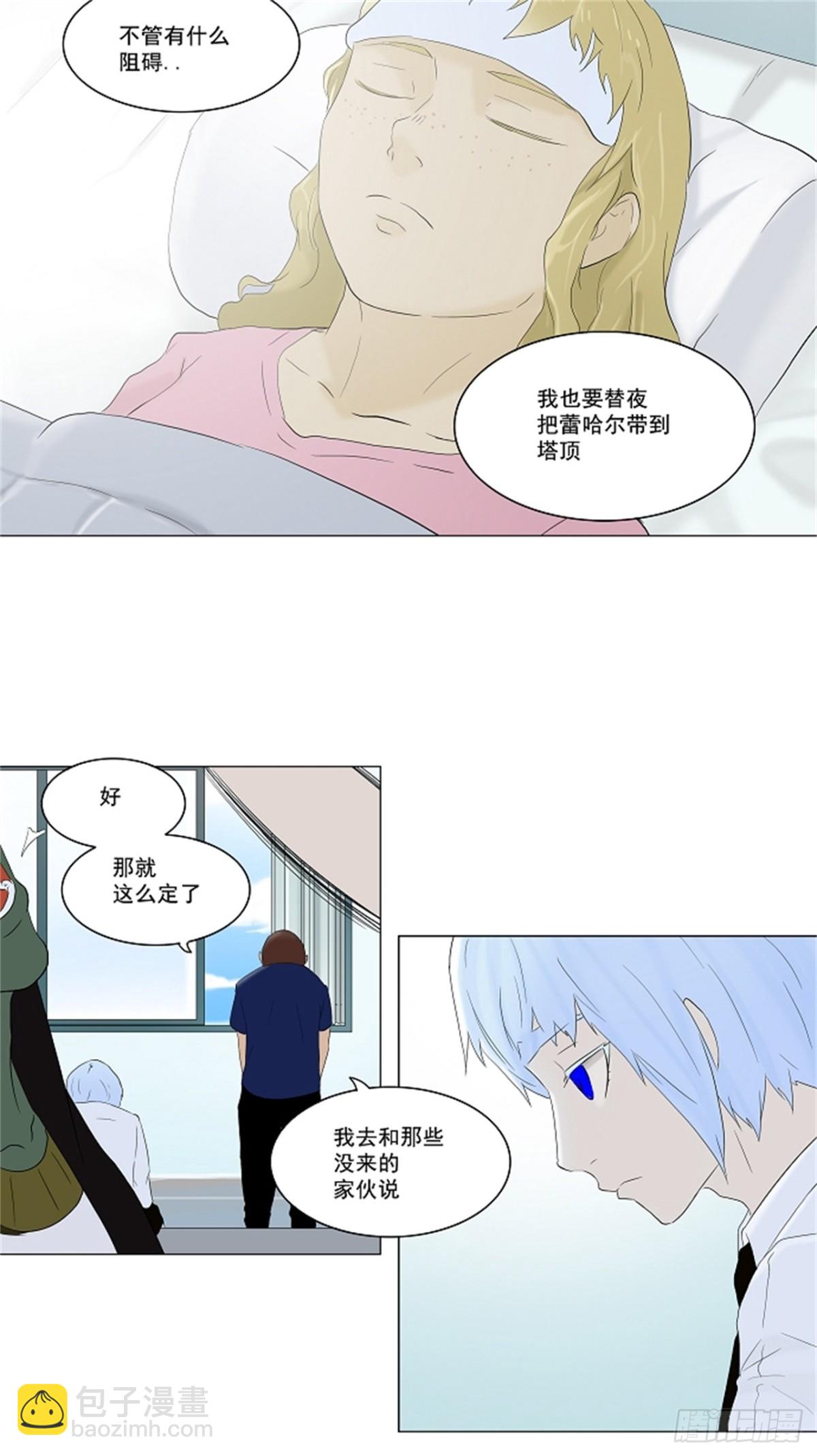 75.-蕾哈尔--第76话