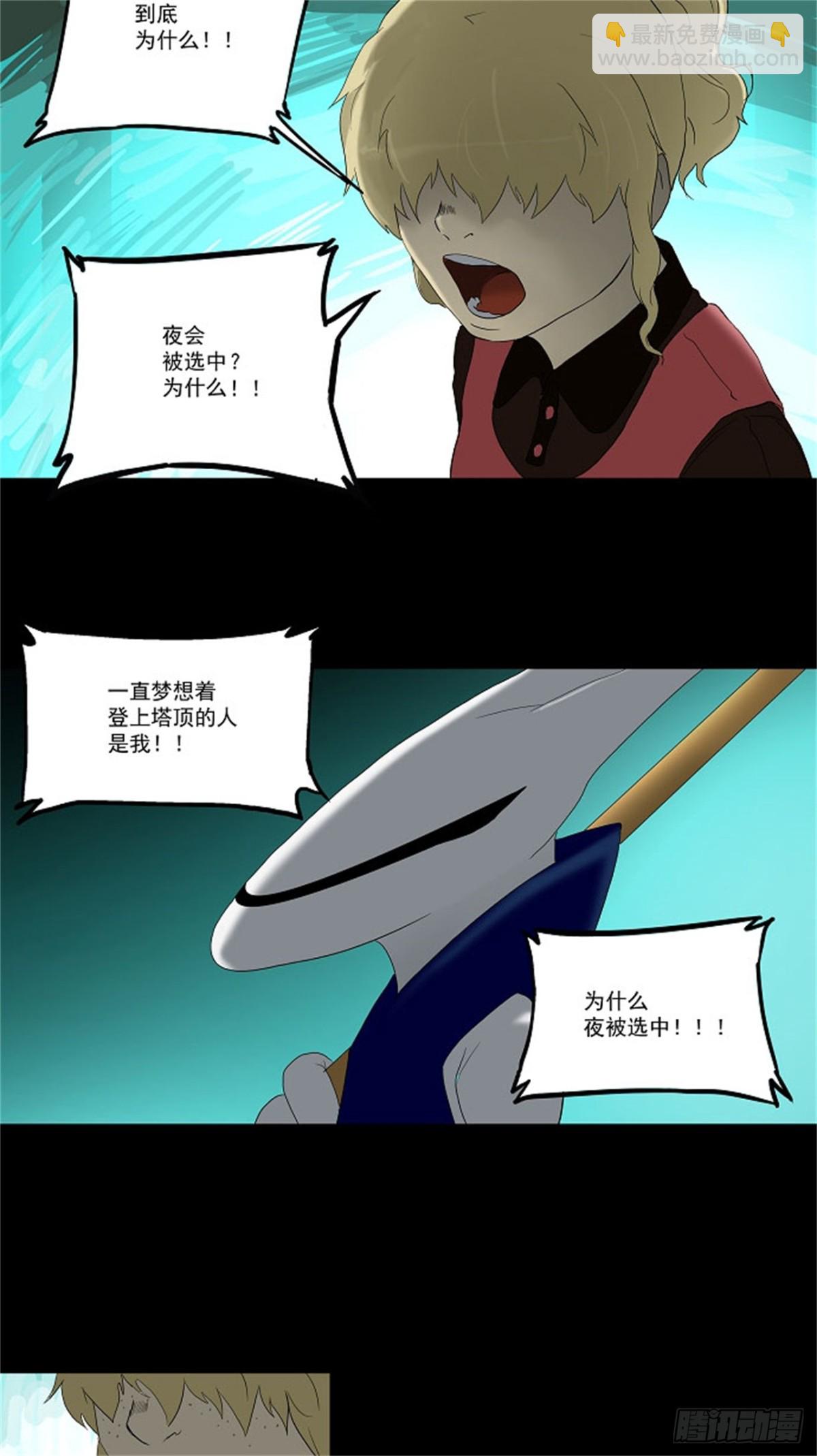 77.-蕾哈尔-（3）-第78话