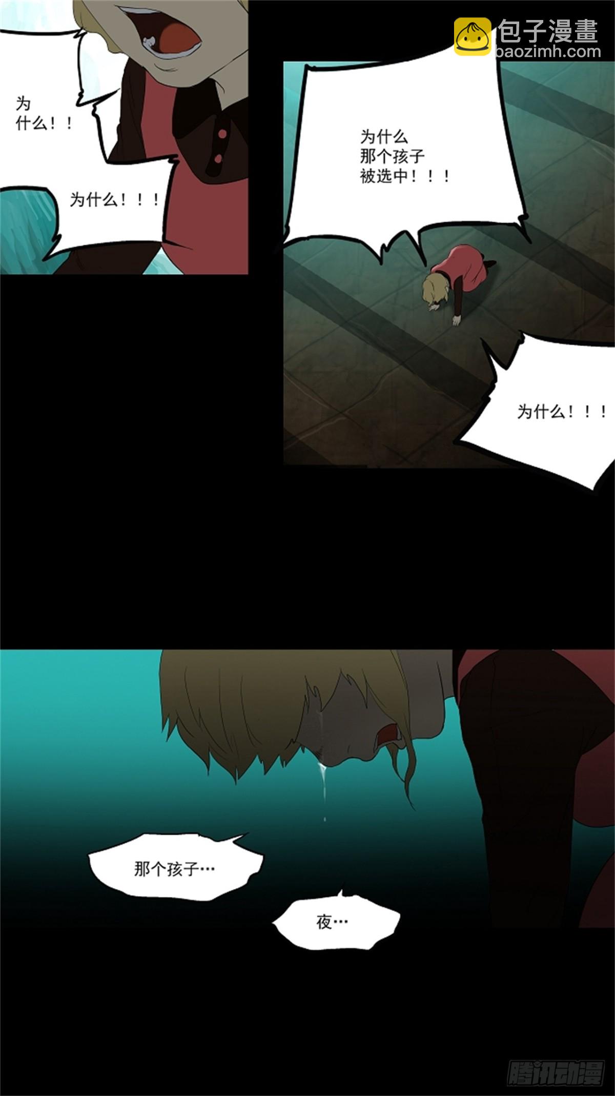 77.-蕾哈尔-（3）-第78话