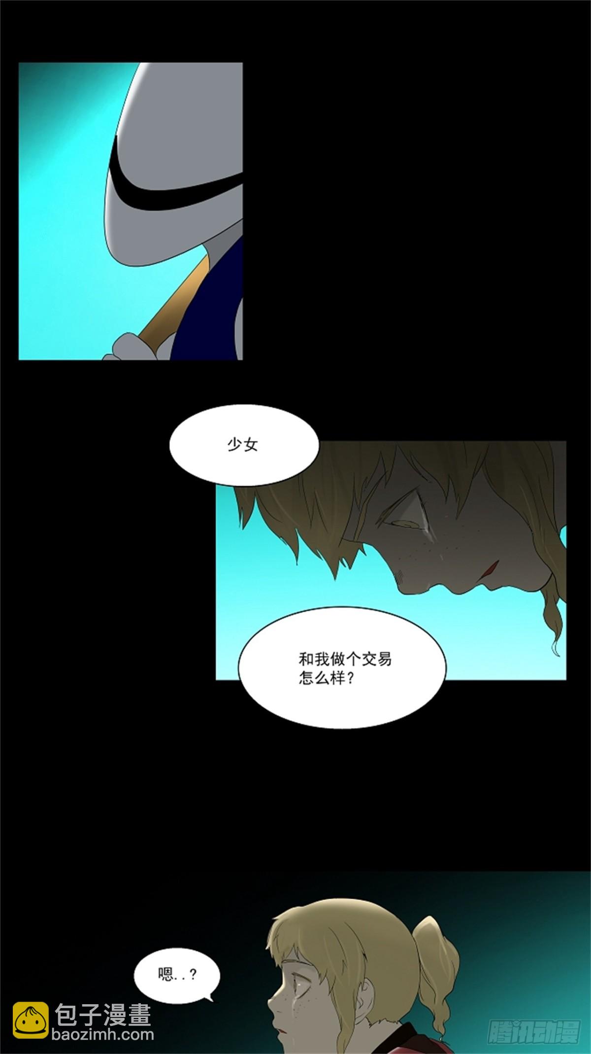 77.-蕾哈尔-（3）-第78话