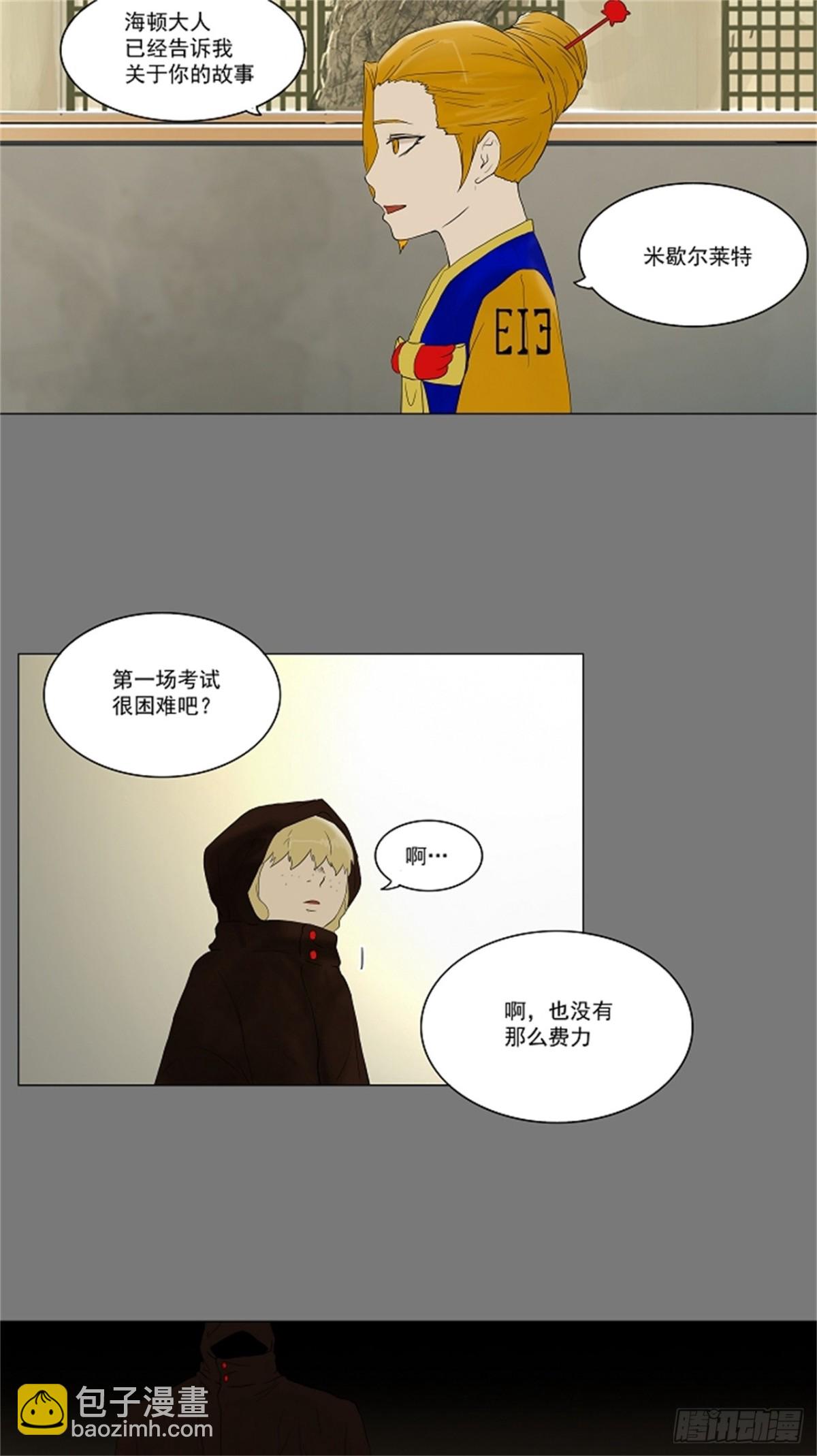 77.-蕾哈尔-（3）-第78话