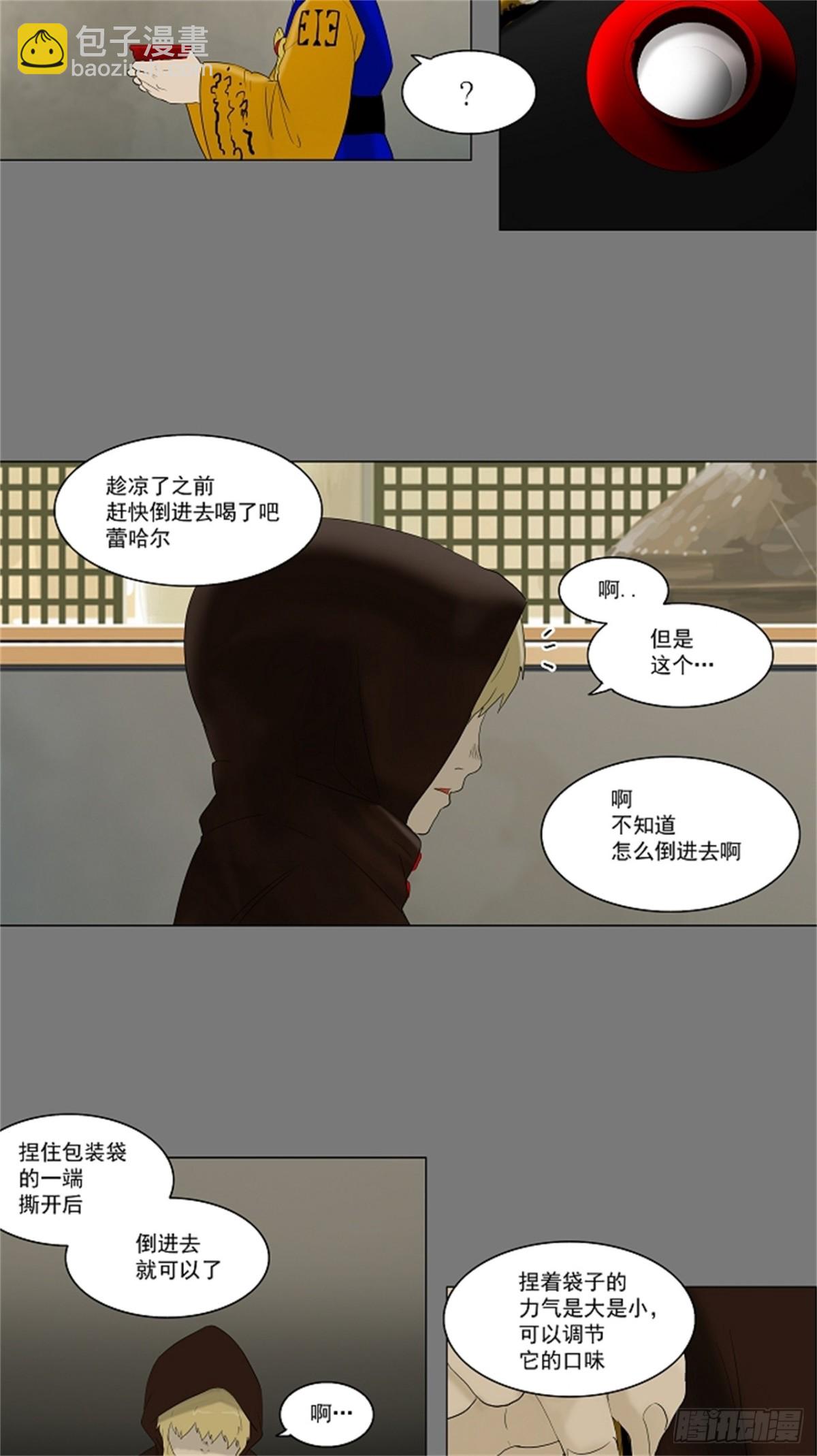 77.-蕾哈尔-（3）-第78话