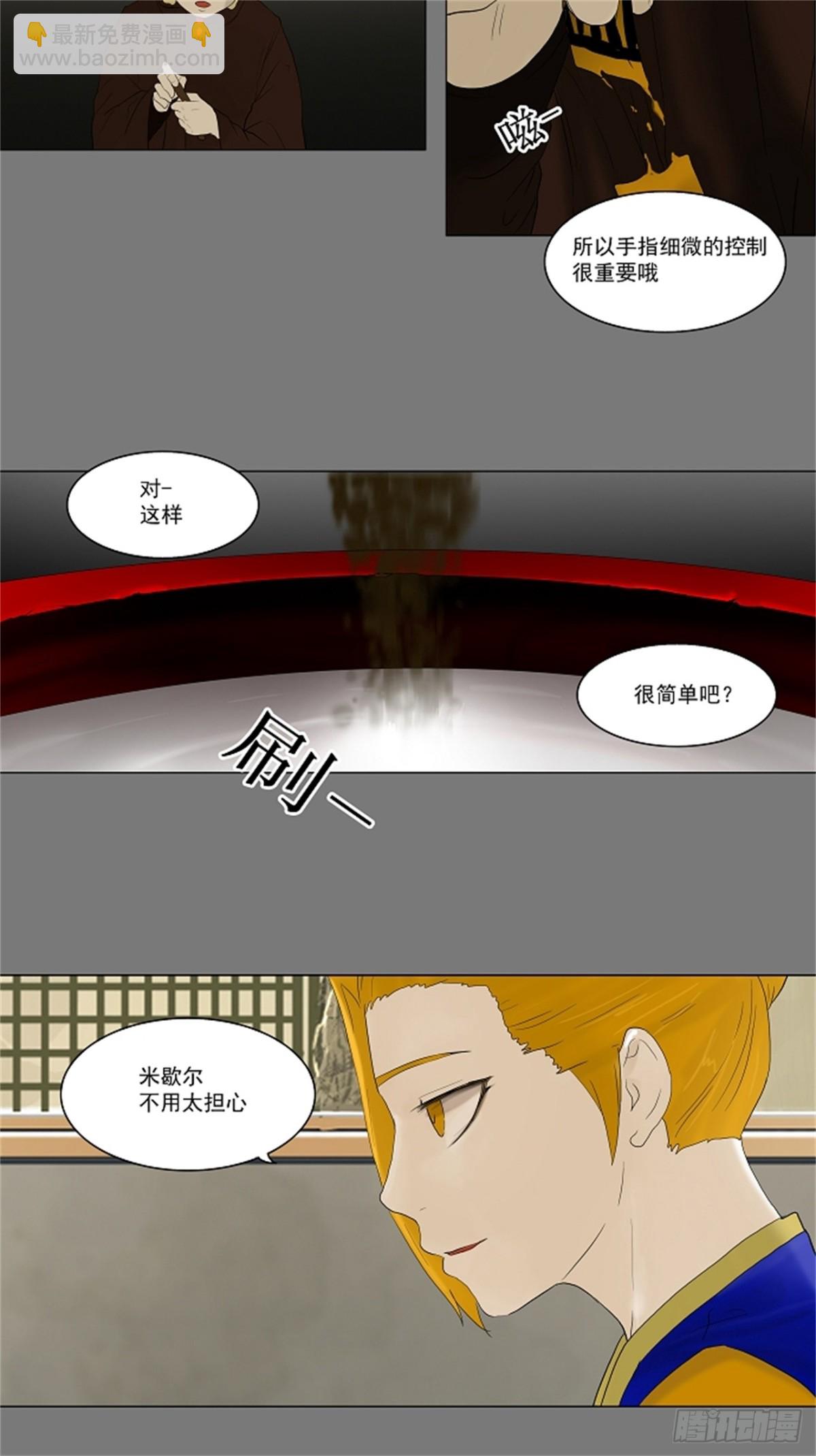 77.-蕾哈尔-（3）-第78话