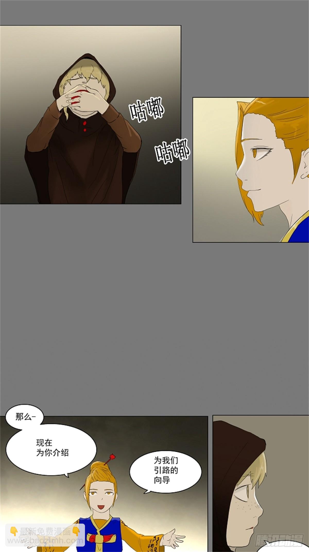 77.-蕾哈尔-（3）-第78话