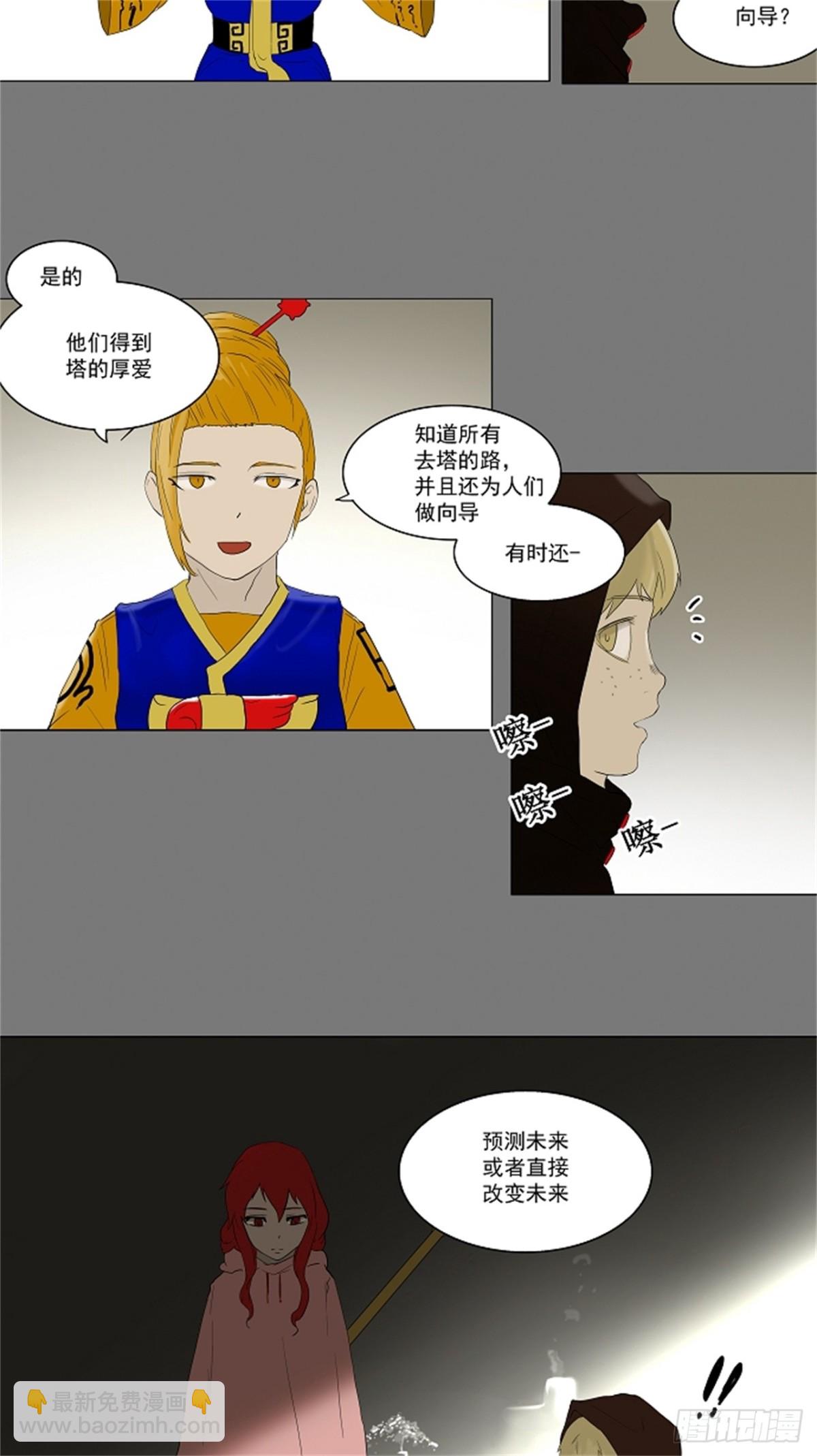 77.-蕾哈尔-（3）-第78话