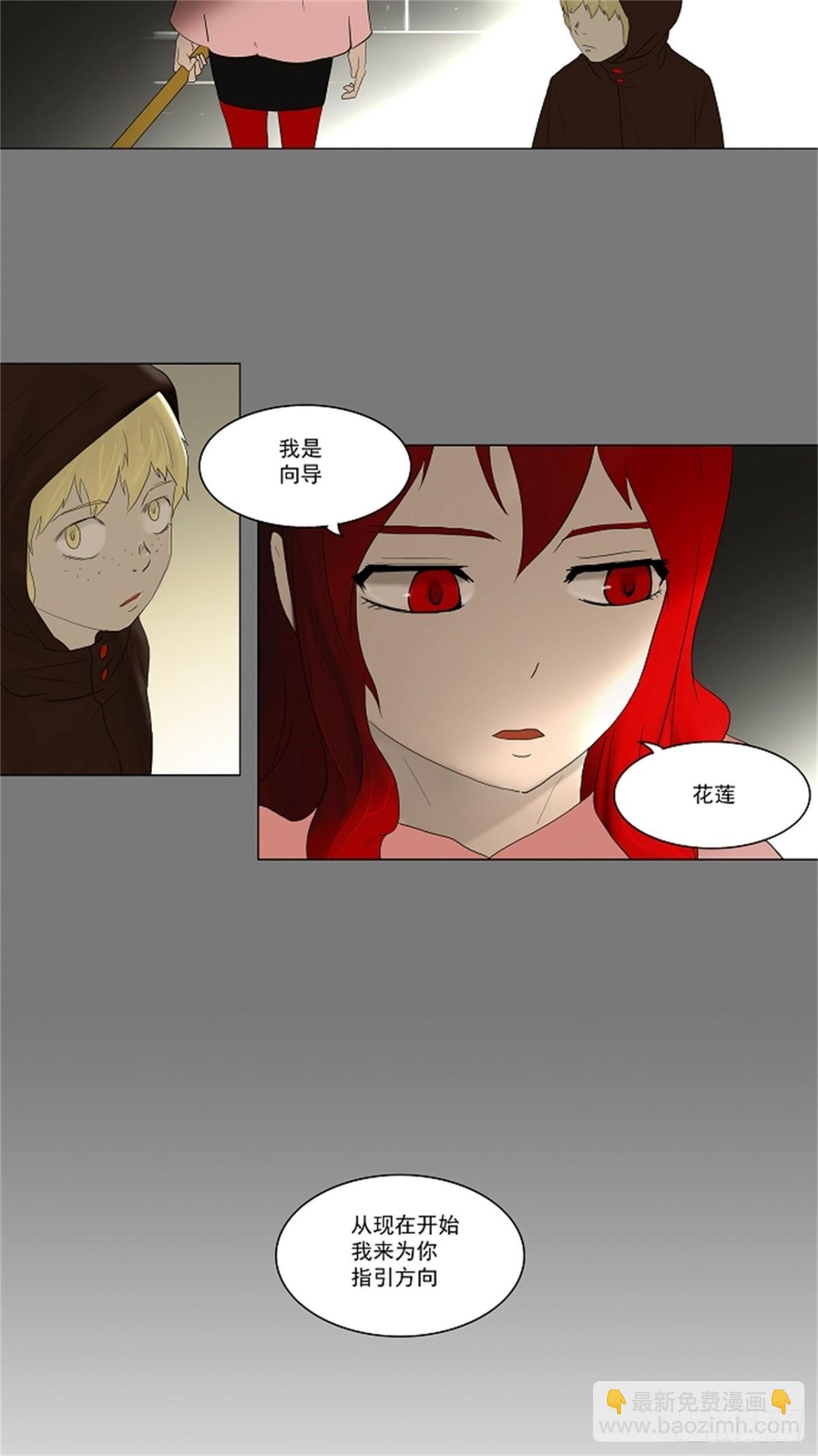 77.-蕾哈尔-（3）-第78话