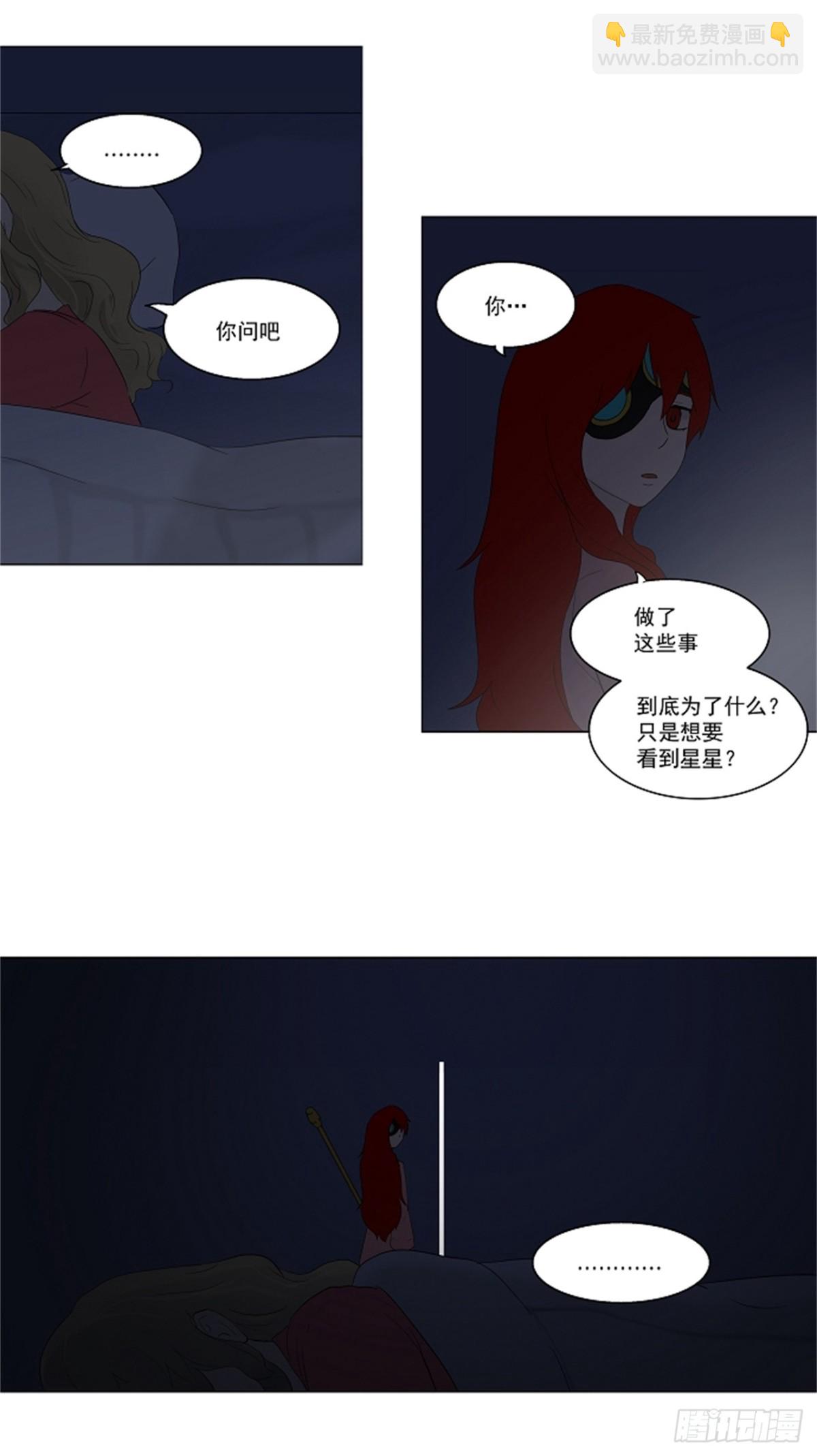 77.-蕾哈尔-（3）-第78话