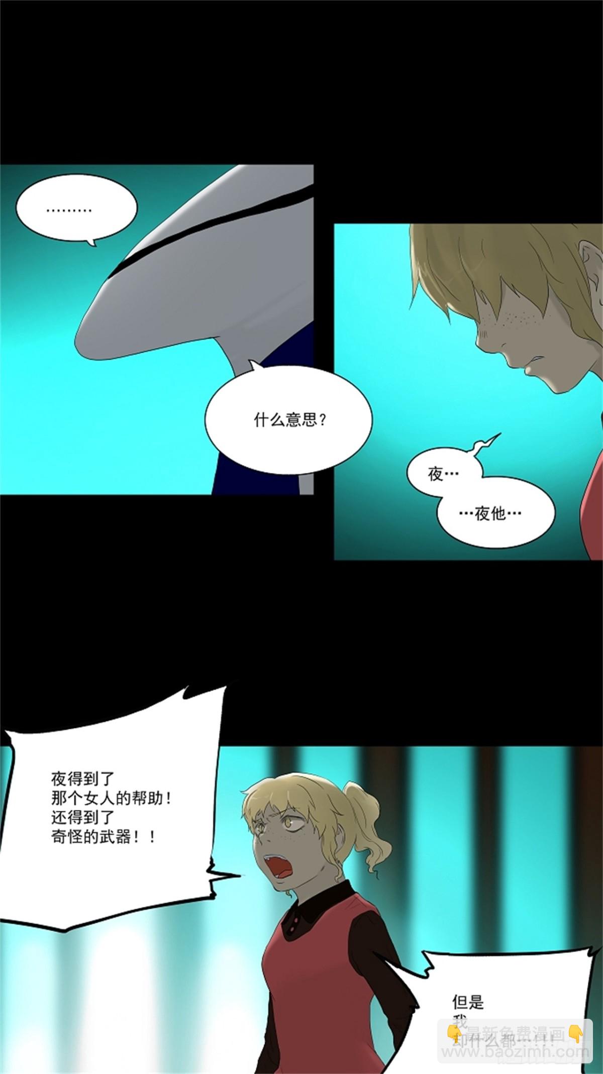 77.-蕾哈尔-（3）-第78话