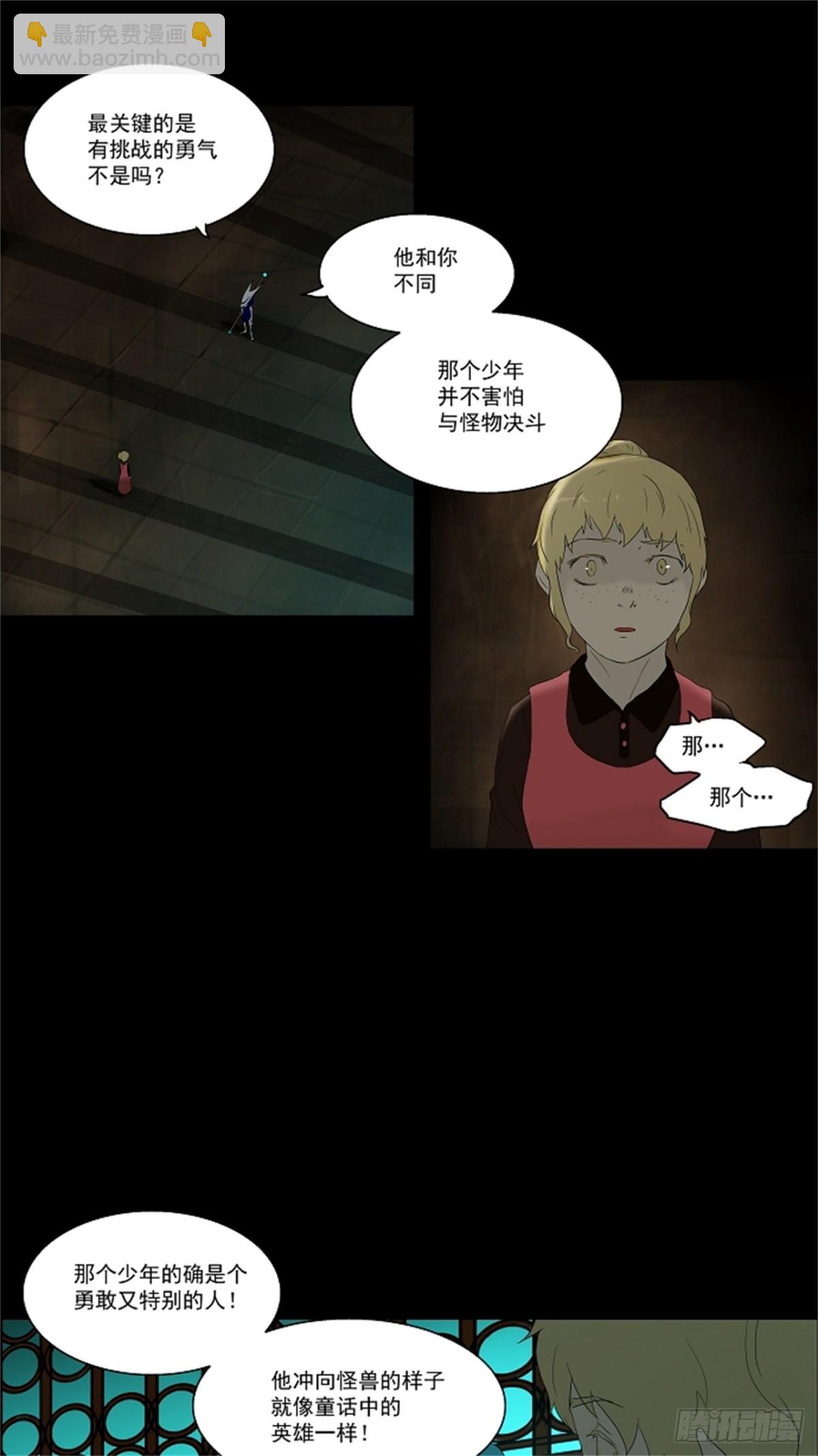 77.-蕾哈尔-（3）-第78话