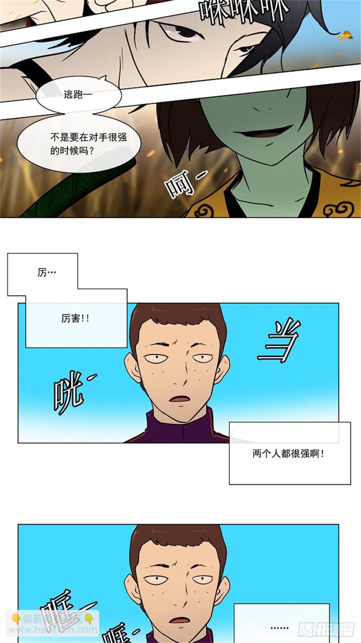 7.伊凡科尔的地狱（3）-第8话