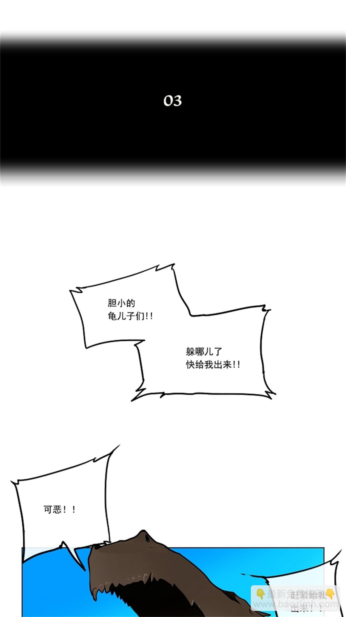 7.伊凡科尔的地狱（3）-第8话