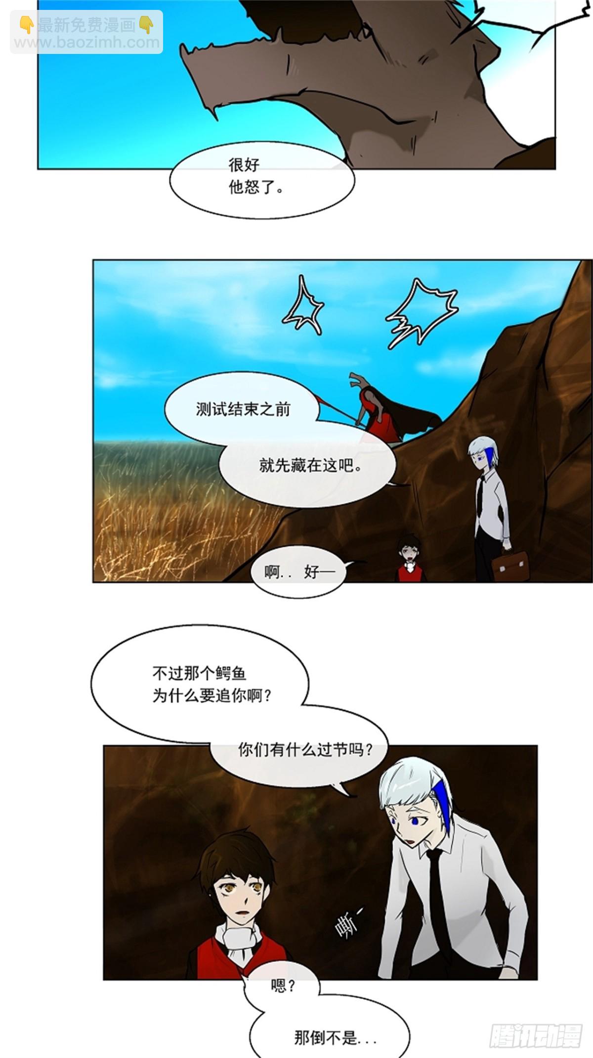 7.伊凡科尔的地狱（3）-第8话