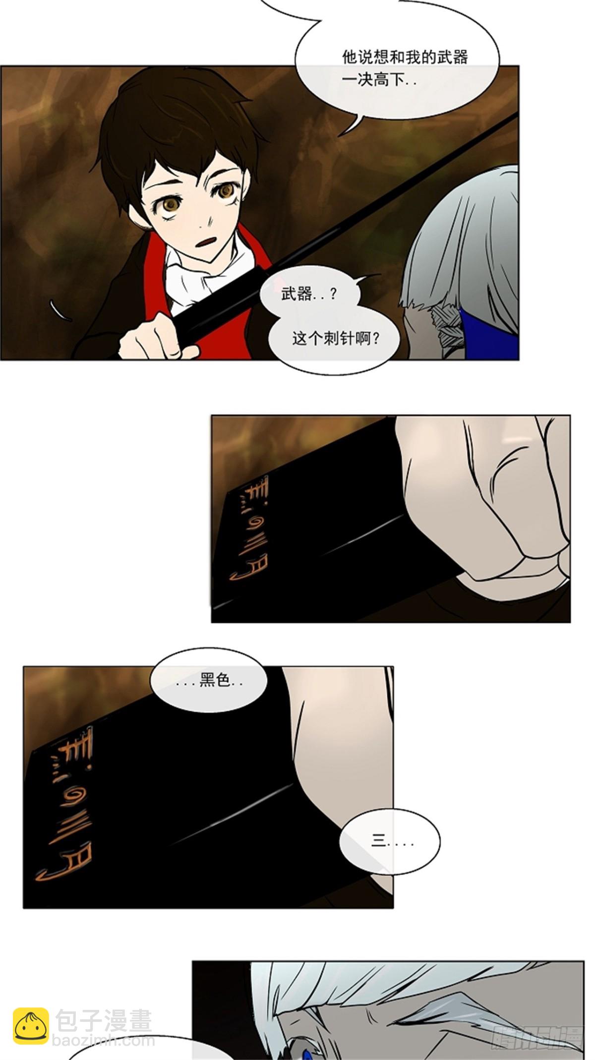 7.伊凡科尔的地狱（3）-第8话