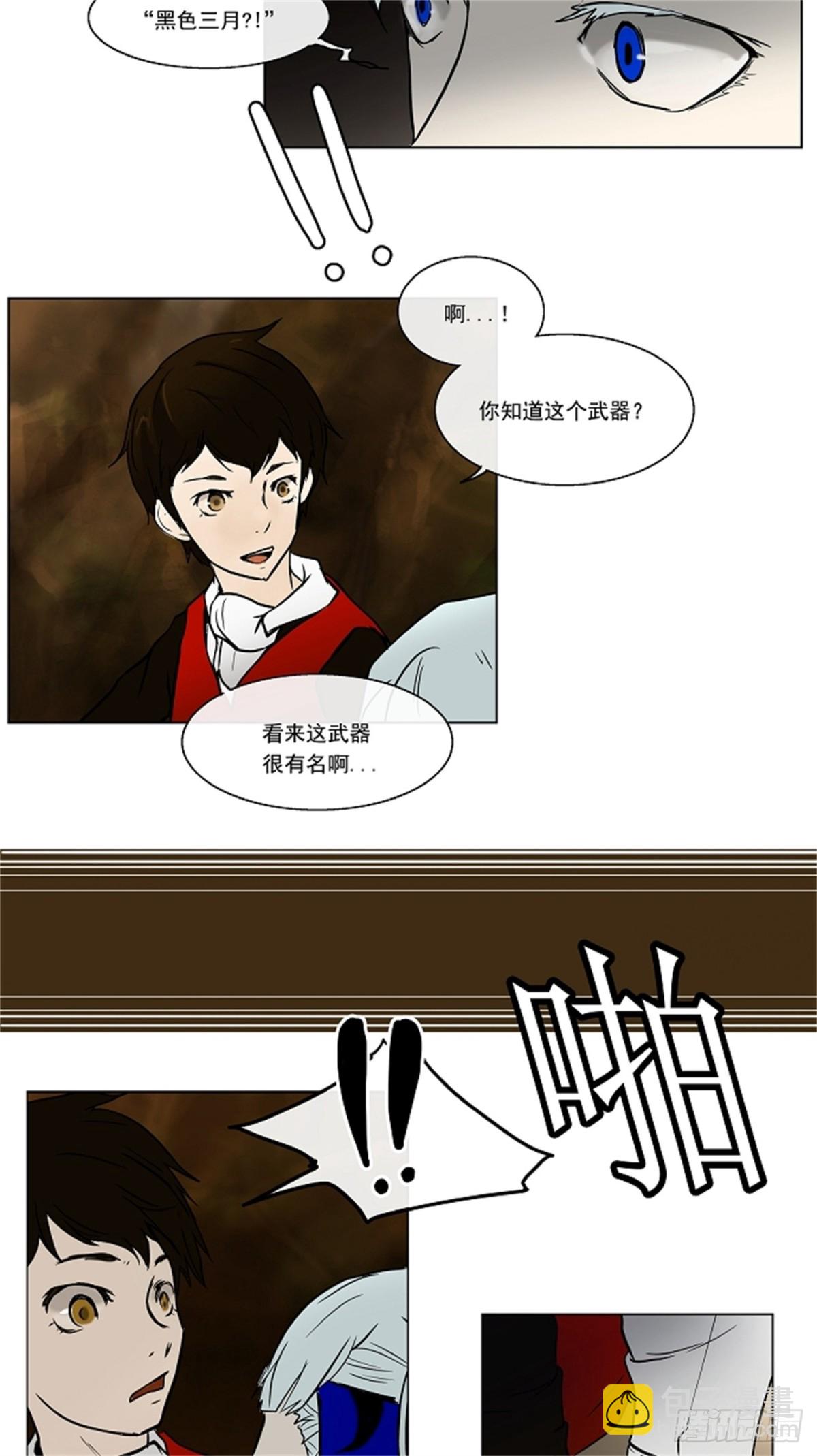 7.伊凡科尔的地狱（3）-第8话