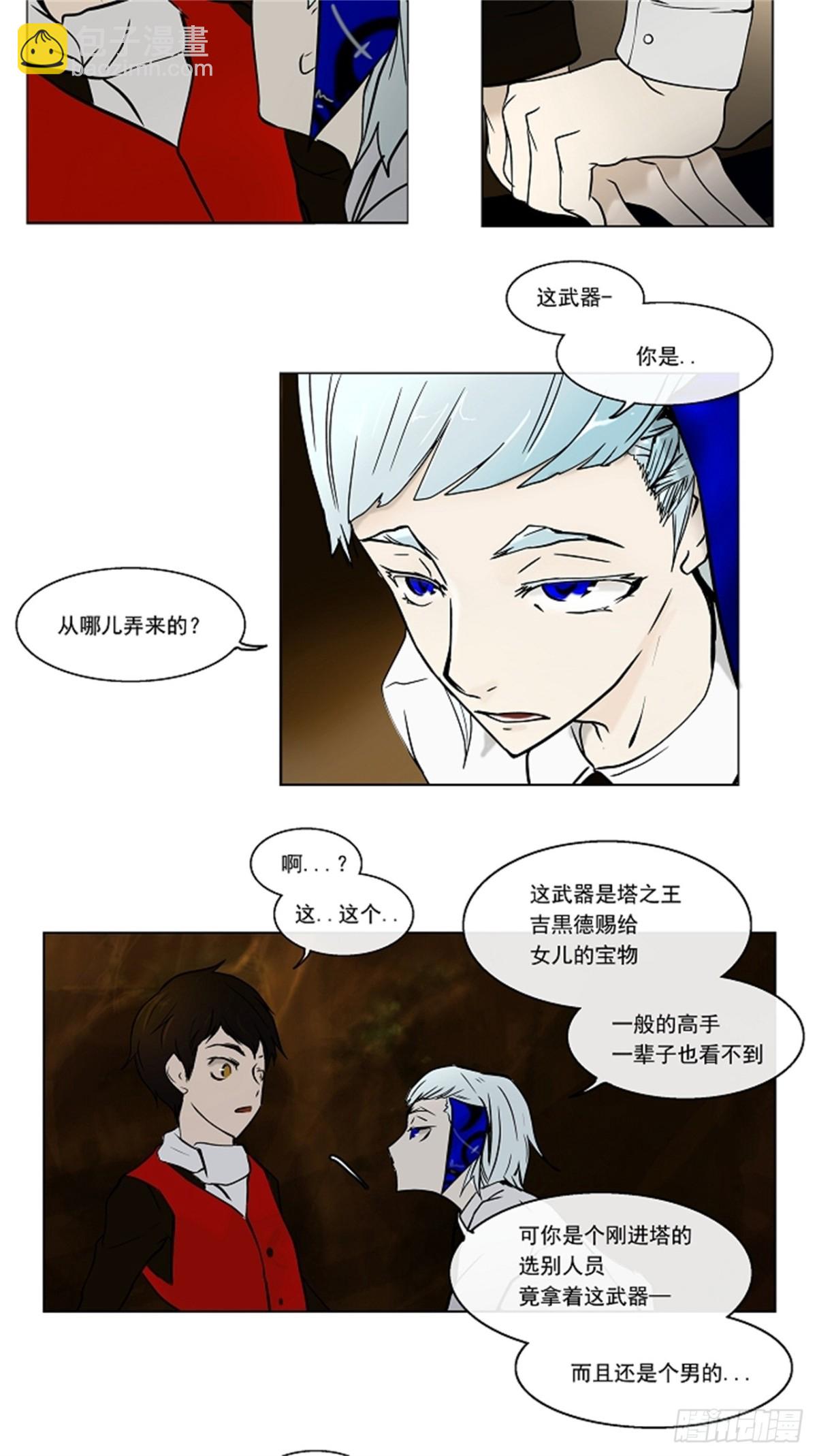7.伊凡科尔的地狱（3）-第8话