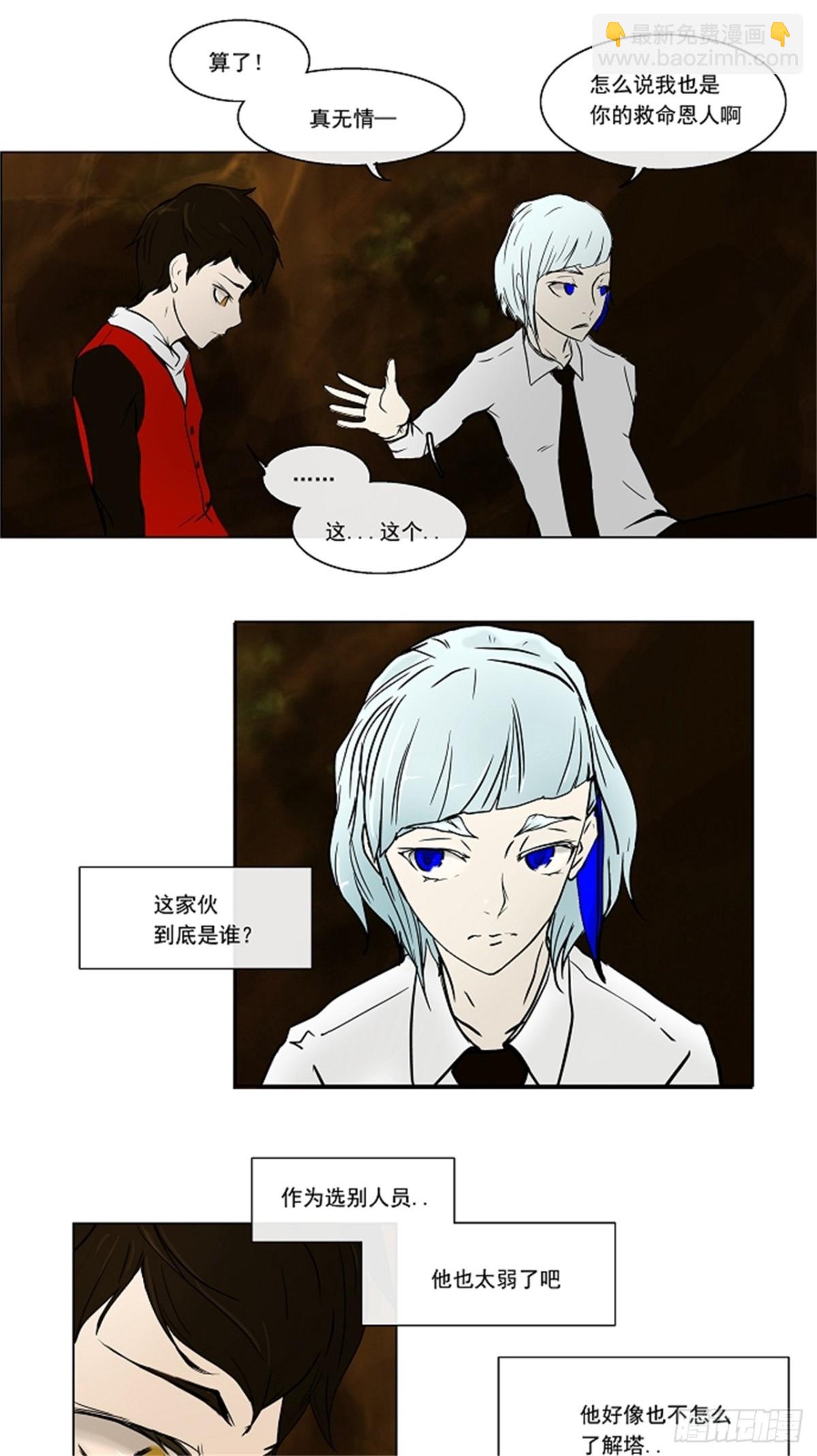 7.伊凡科尔的地狱（3）-第8话