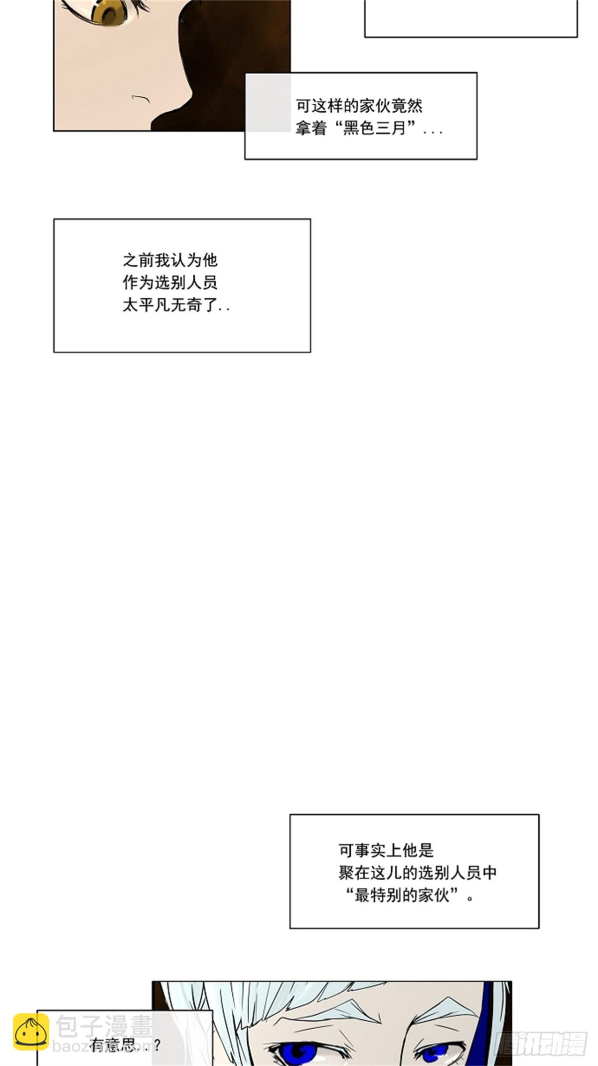 7.伊凡科尔的地狱（3）-第8话