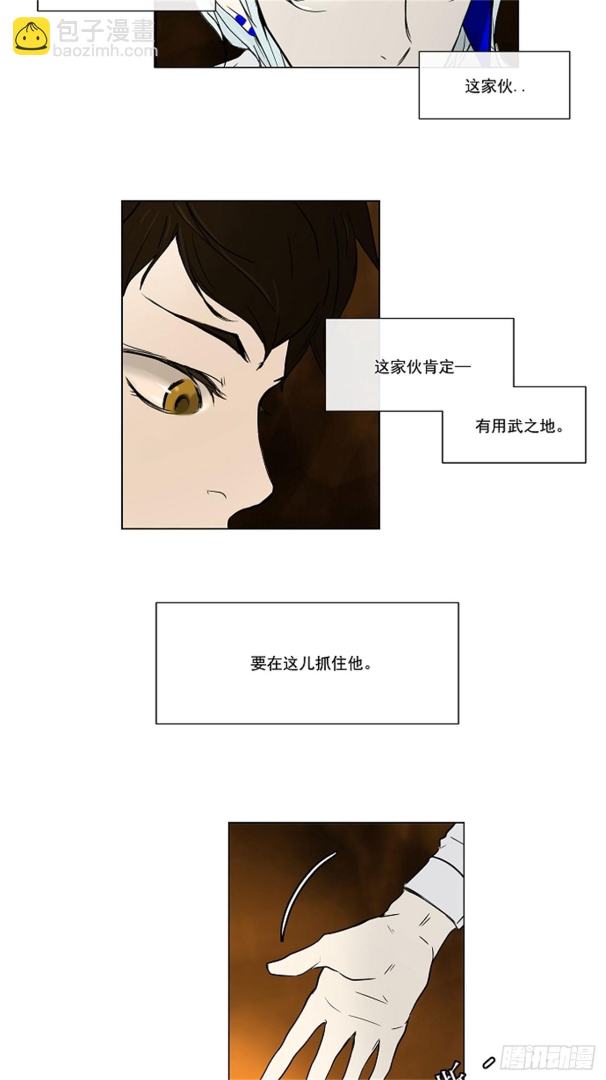 7.伊凡科尔的地狱（3）-第8话