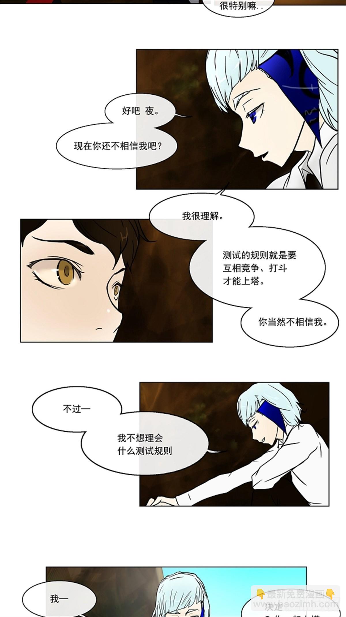 7.伊凡科尔的地狱（3）-第8话