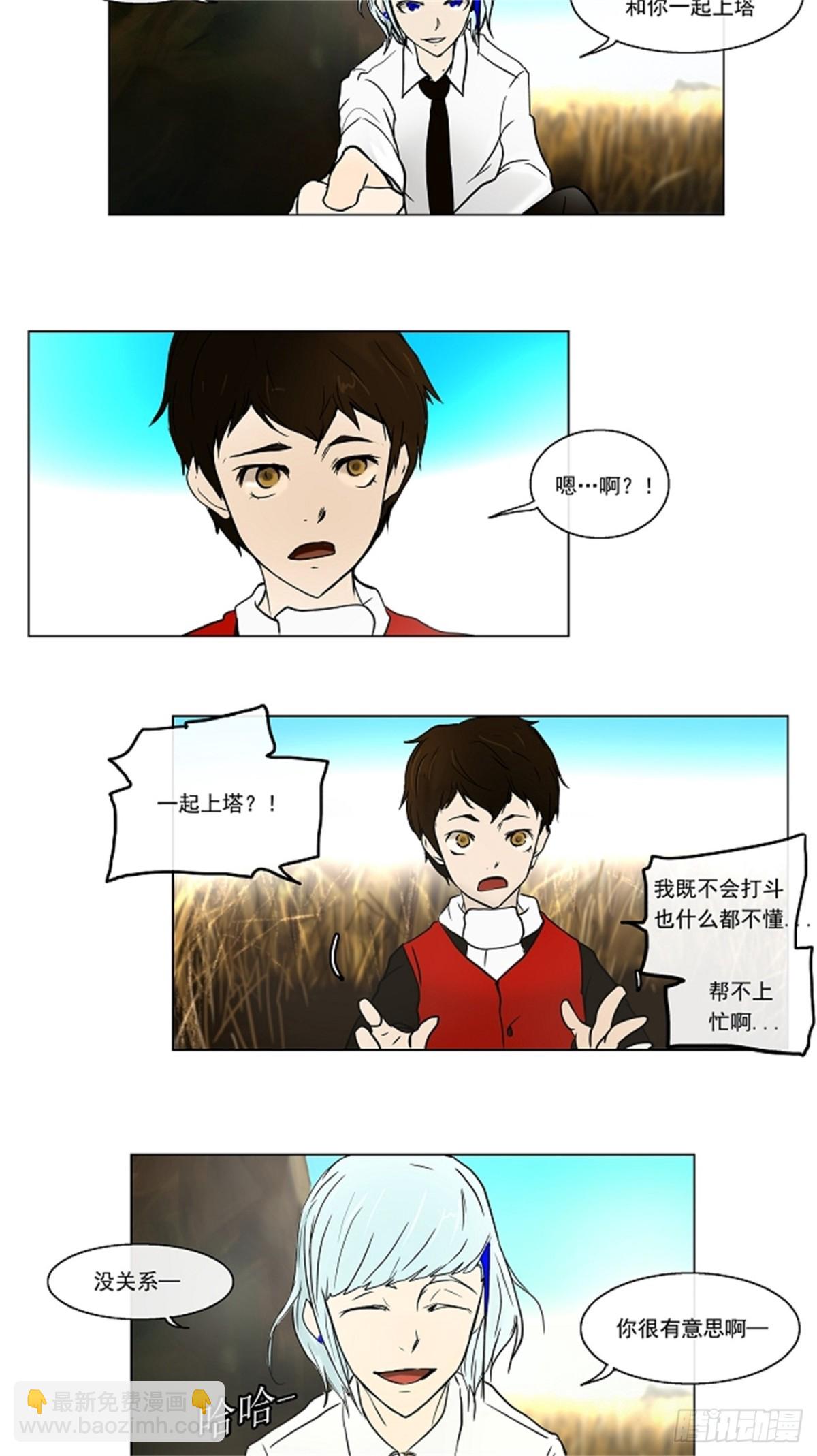 7.伊凡科尔的地狱（3）-第8话