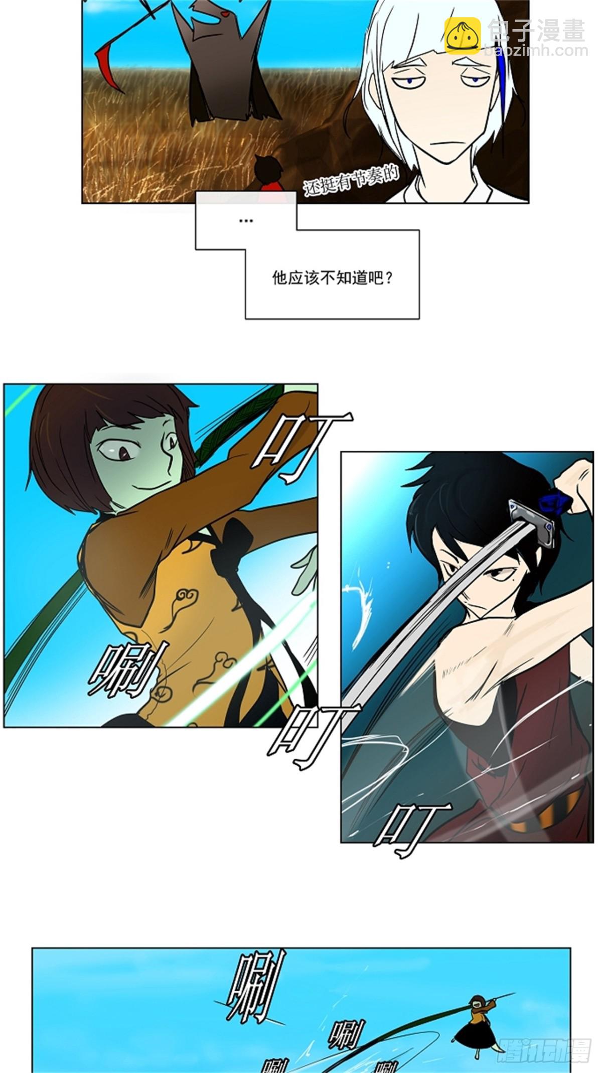 7.伊凡科尔的地狱（3）-第8话