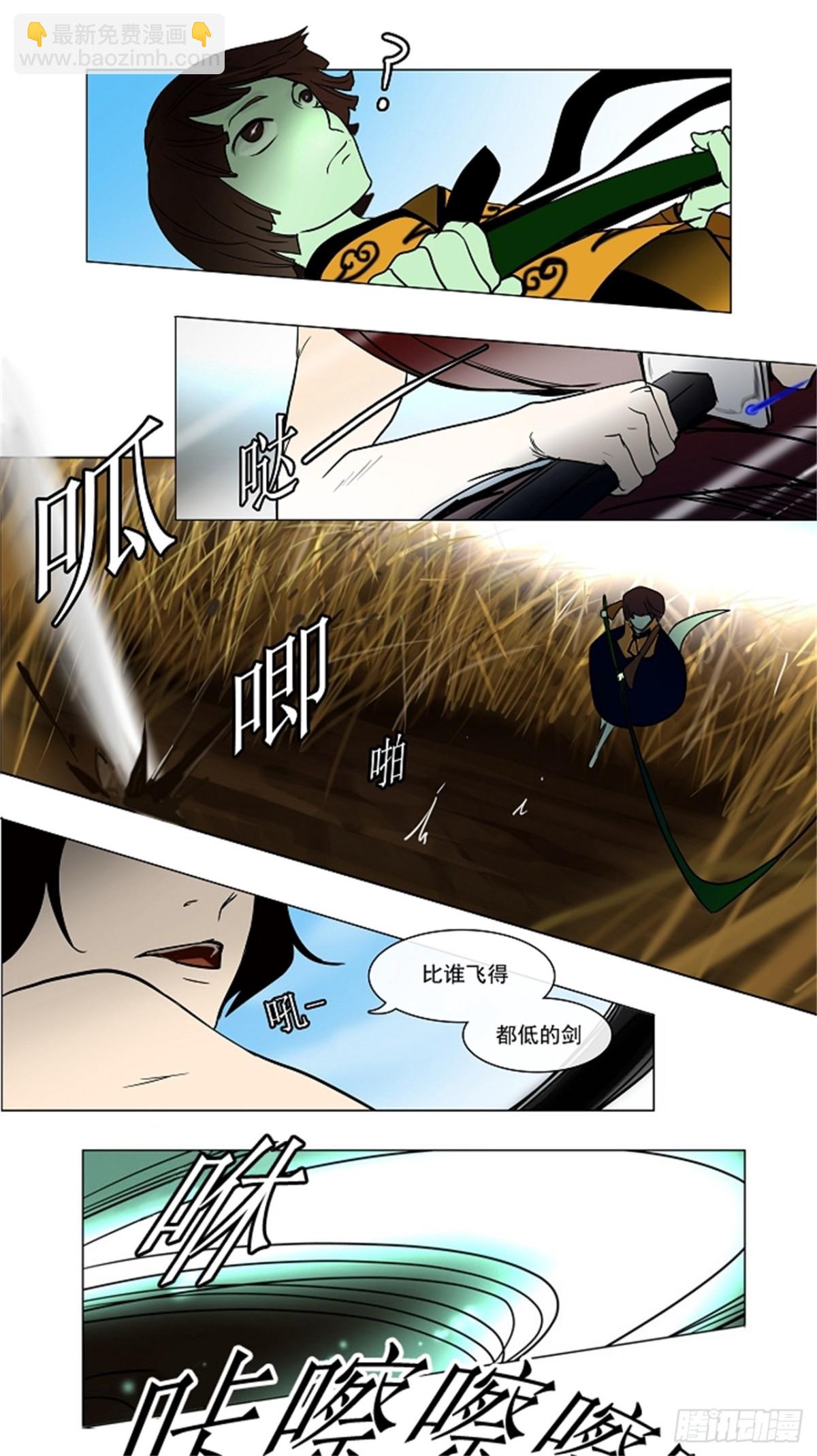 7.伊凡科尔的地狱（3）-第8话
