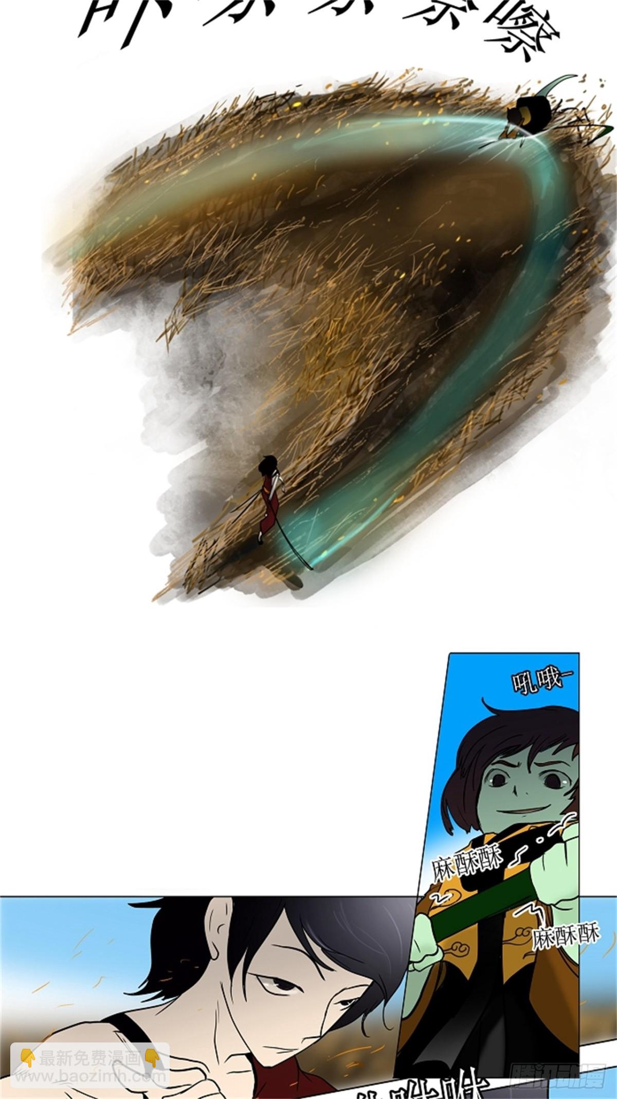 7.伊凡科尔的地狱（3）-第8话