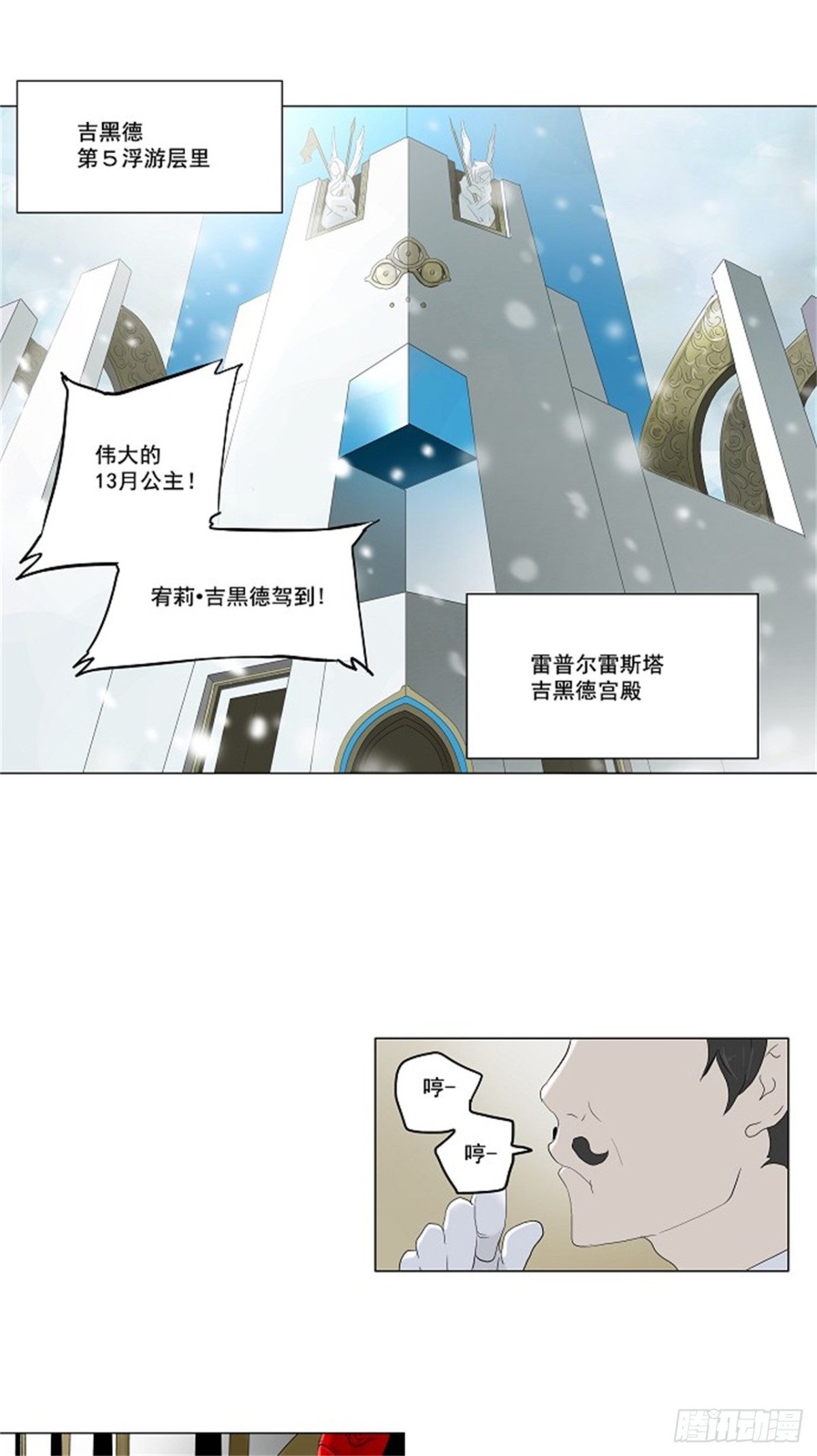 79.第二季 预告-第80话