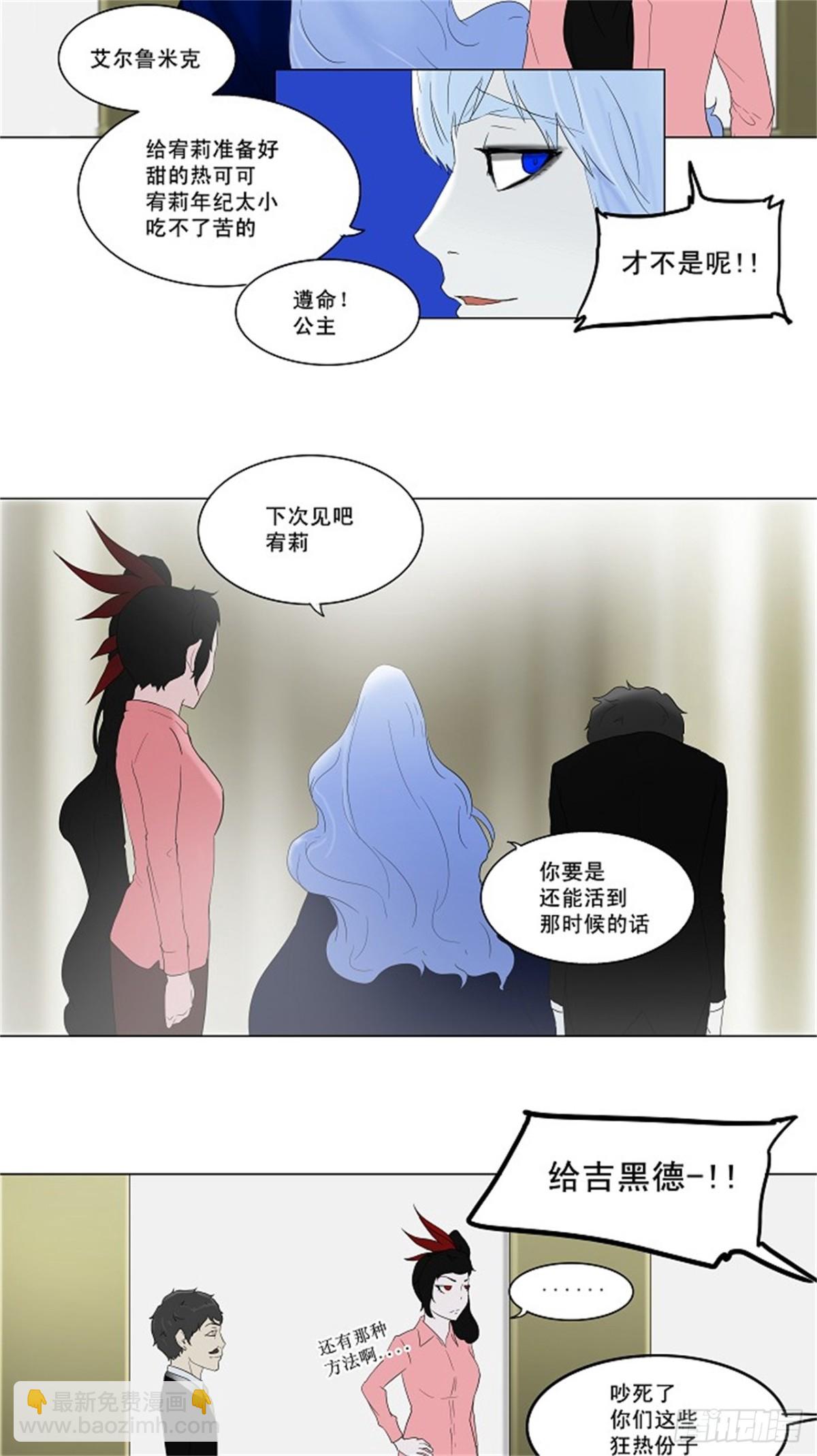 79.第二季 预告-第80话