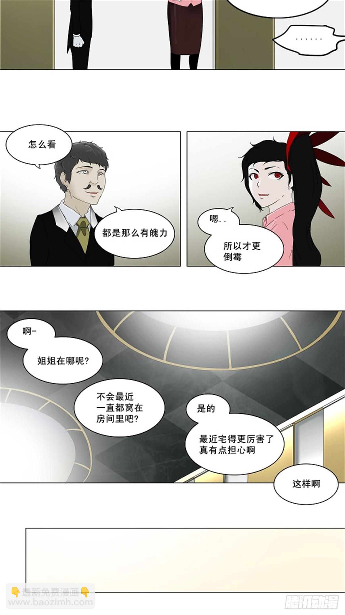 79.第二季 预告-第80话