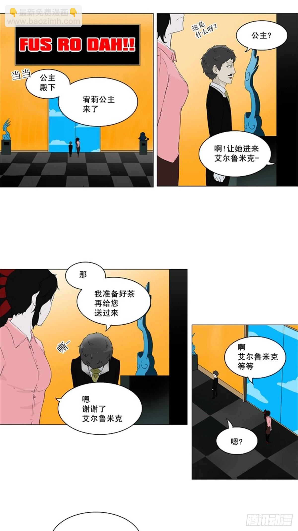 79.第二季 预告-第80话