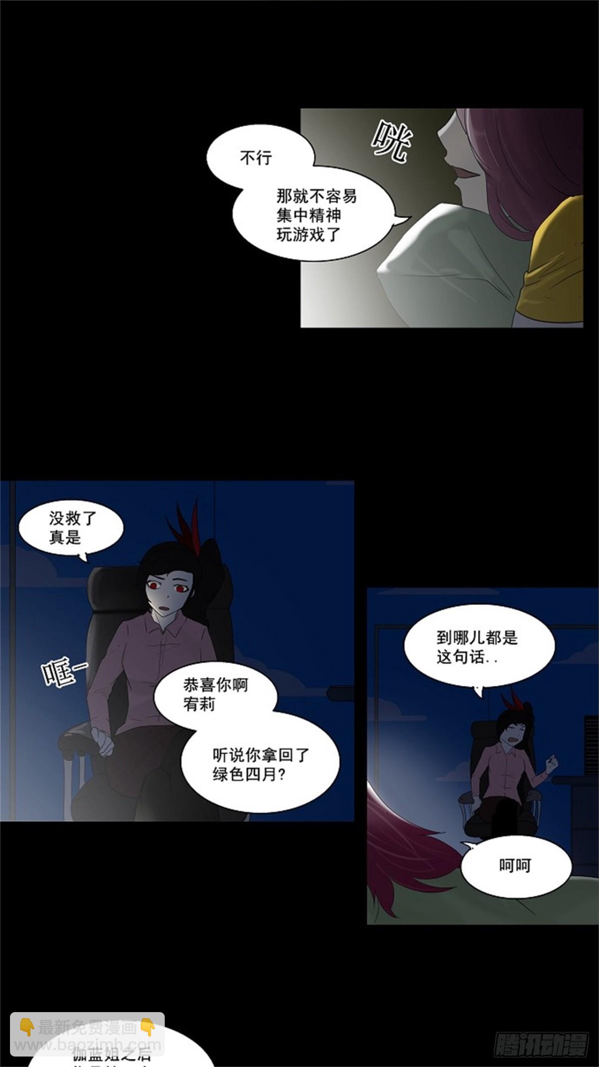 79.第二季 预告-第80话