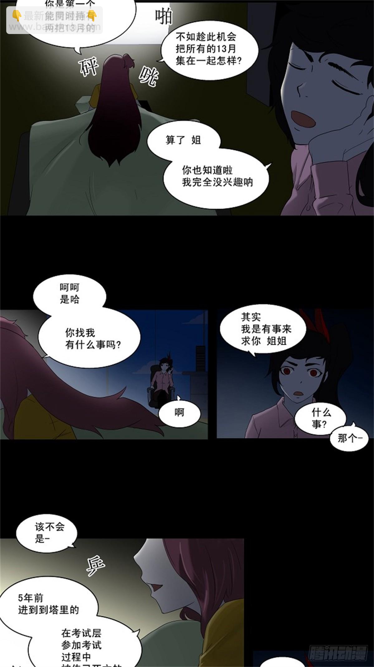79.第二季 预告-第80话