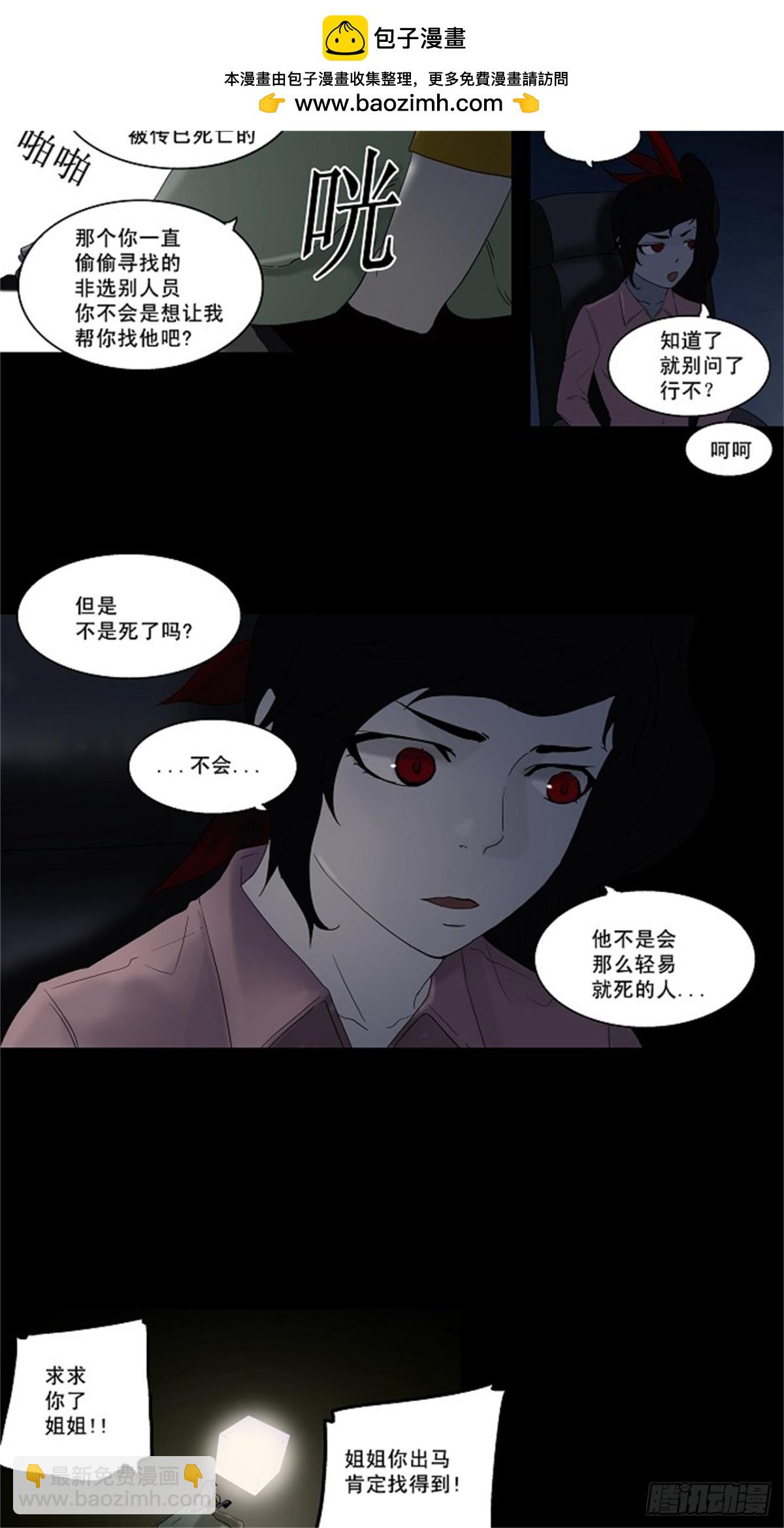79.第二季 预告-第80话