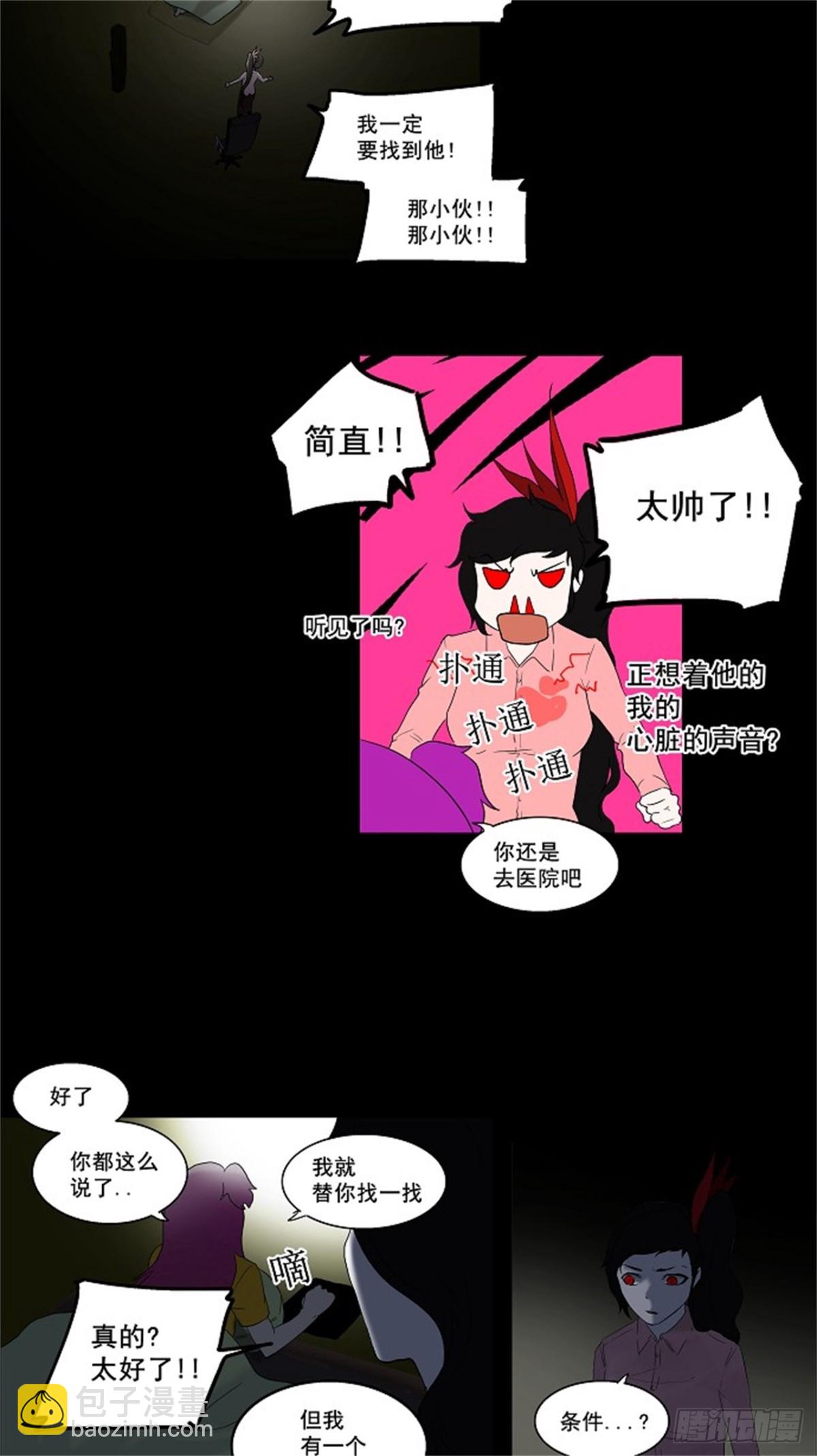 79.第二季 预告-第80话