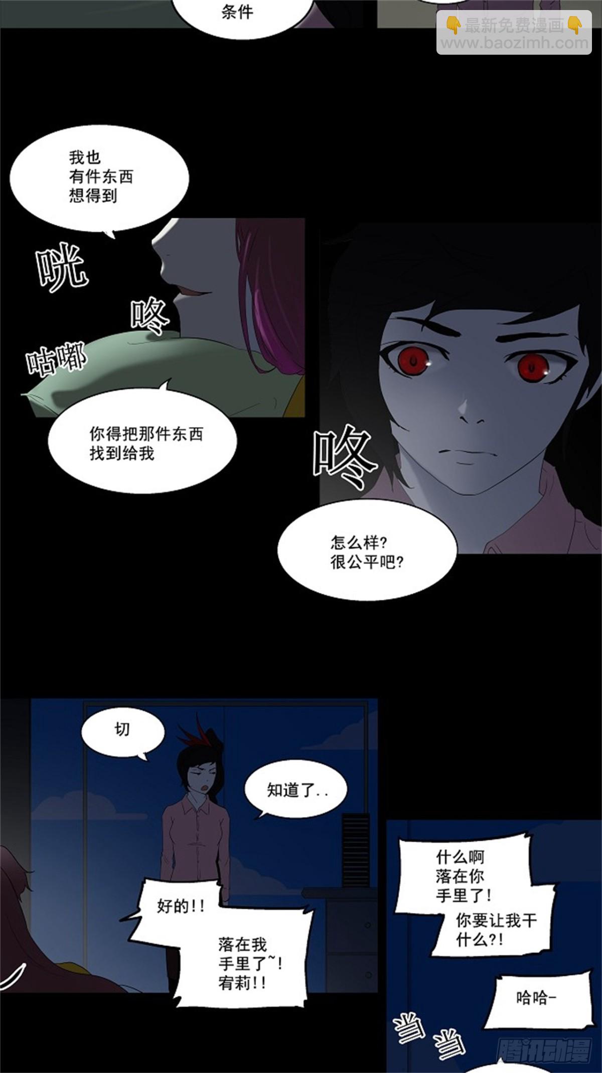 79.第二季 预告-第80话