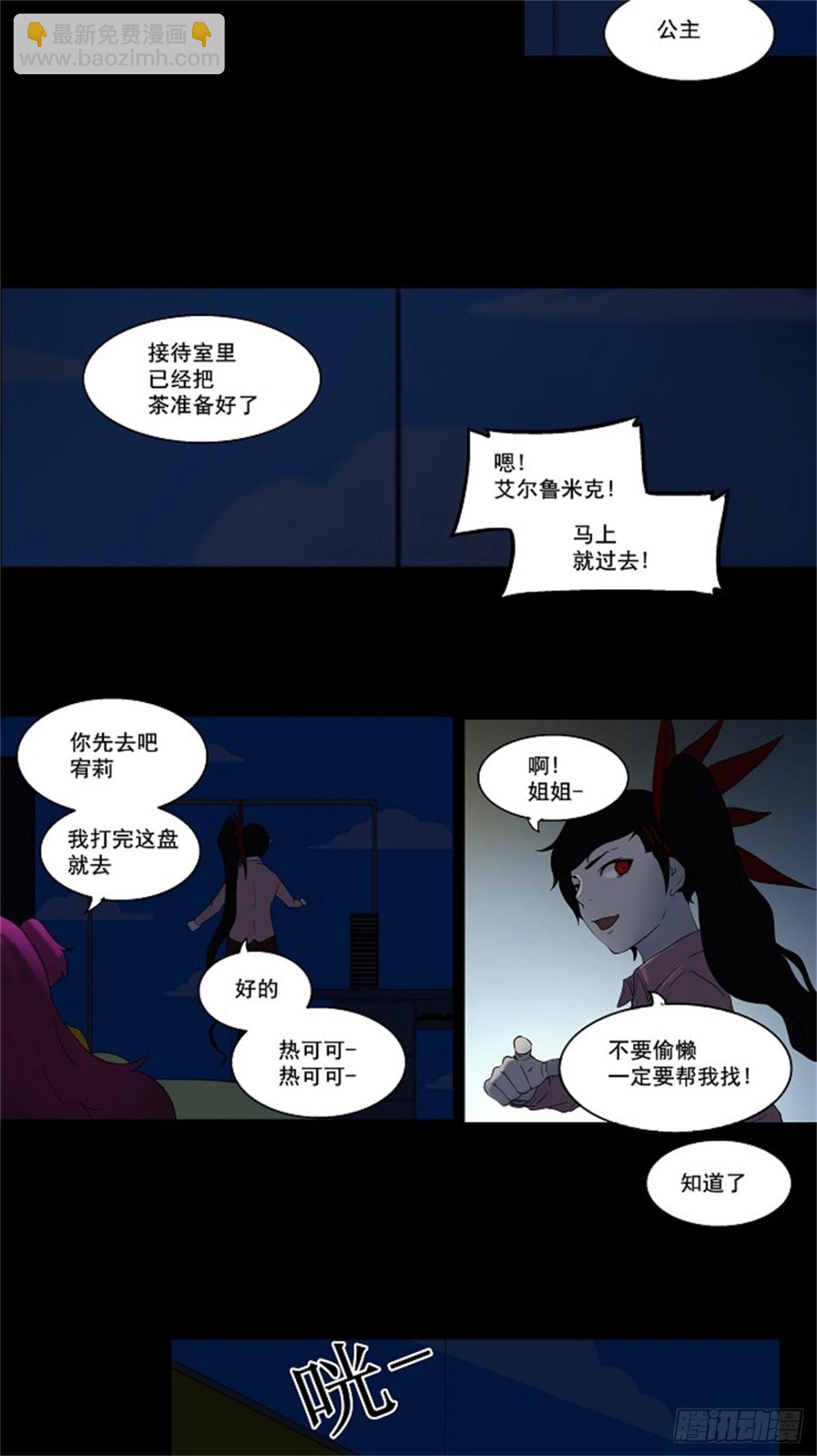 79.第二季 预告-第80话