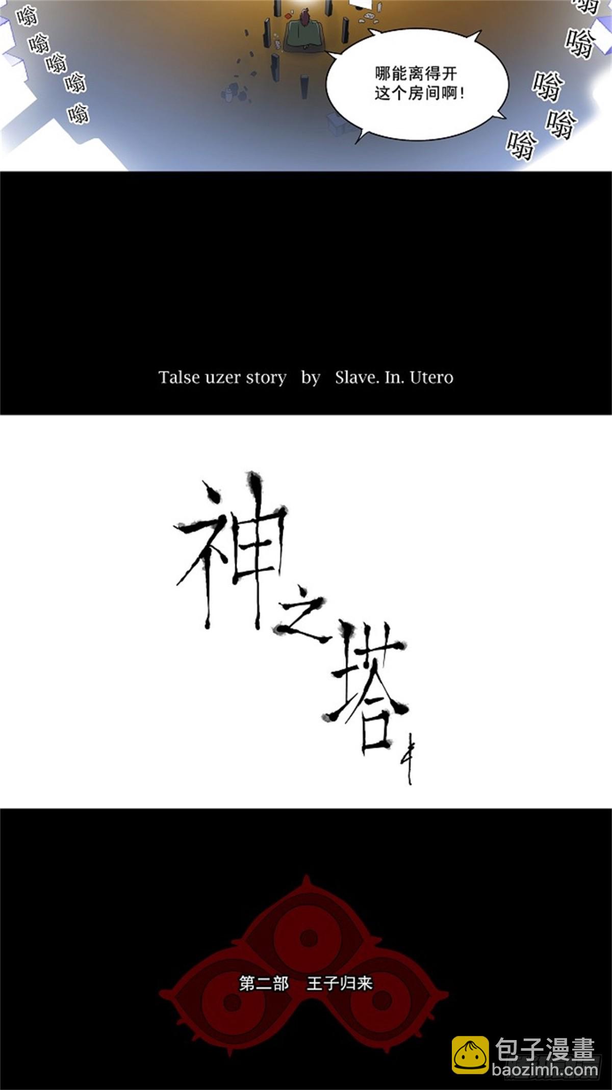 79.第二季 预告-第80话