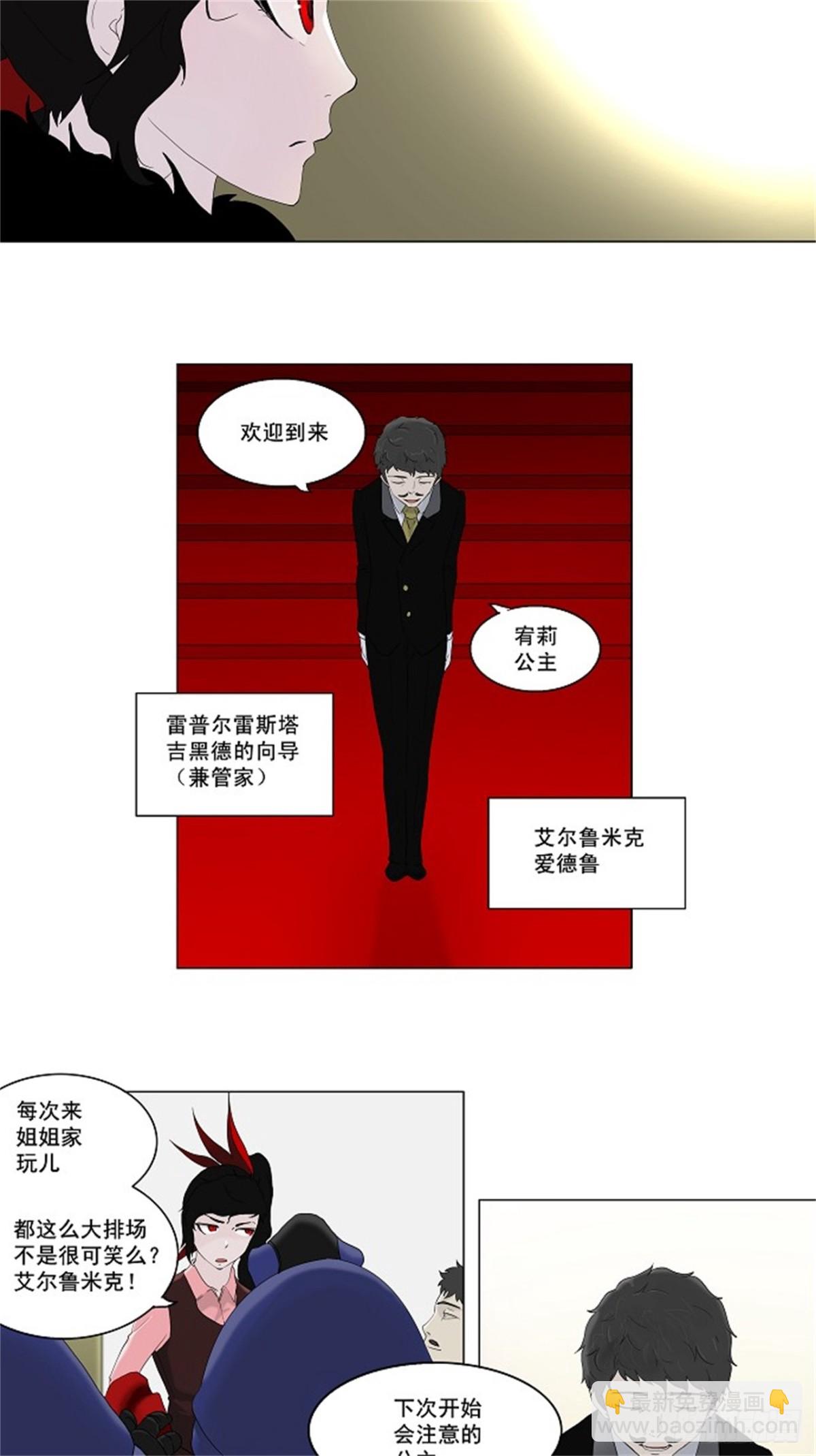 79.第二季 预告-第80话