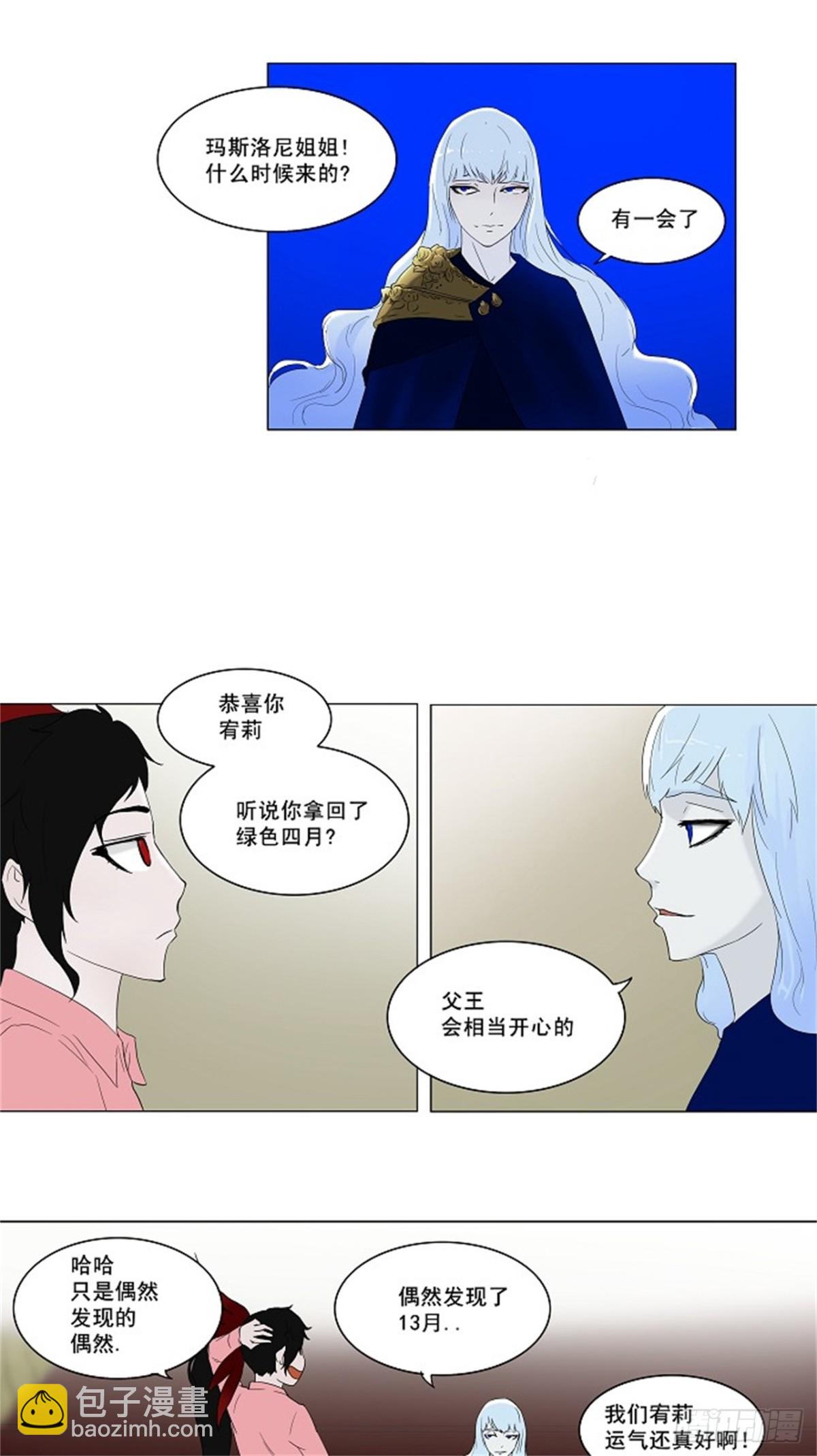 79.第二季 预告-第80话