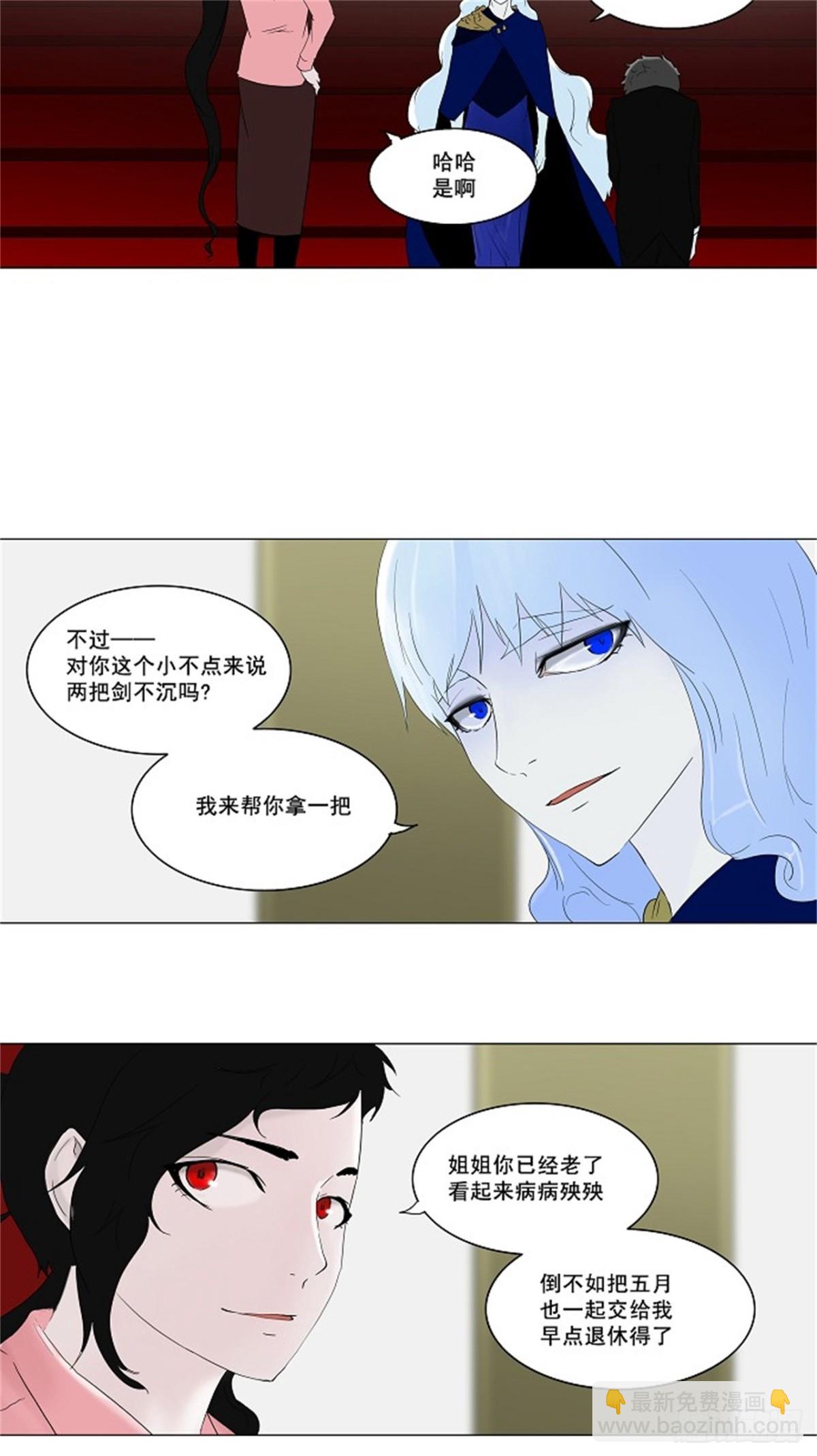 79.第二季 预告-第80话